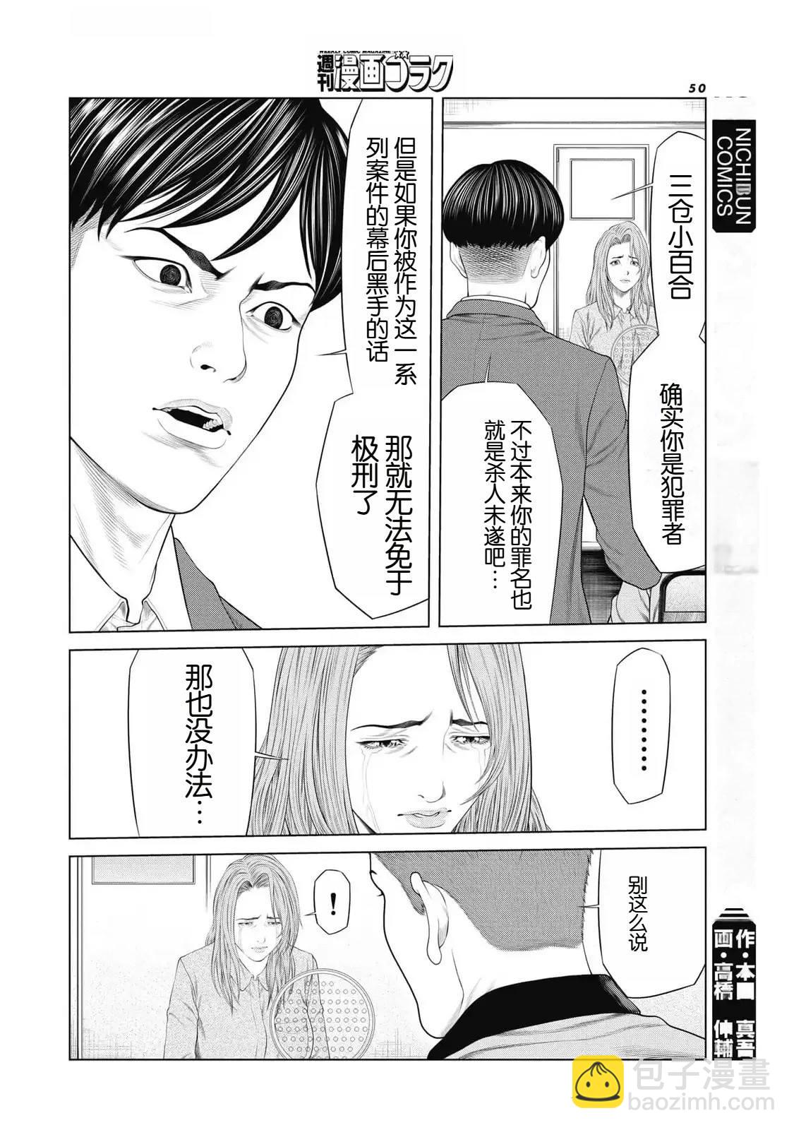 第76话5