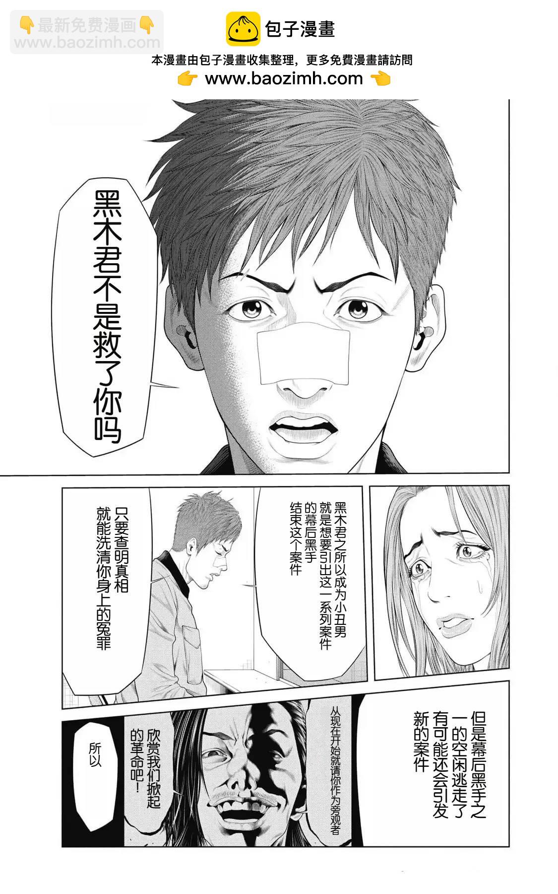 第76话6