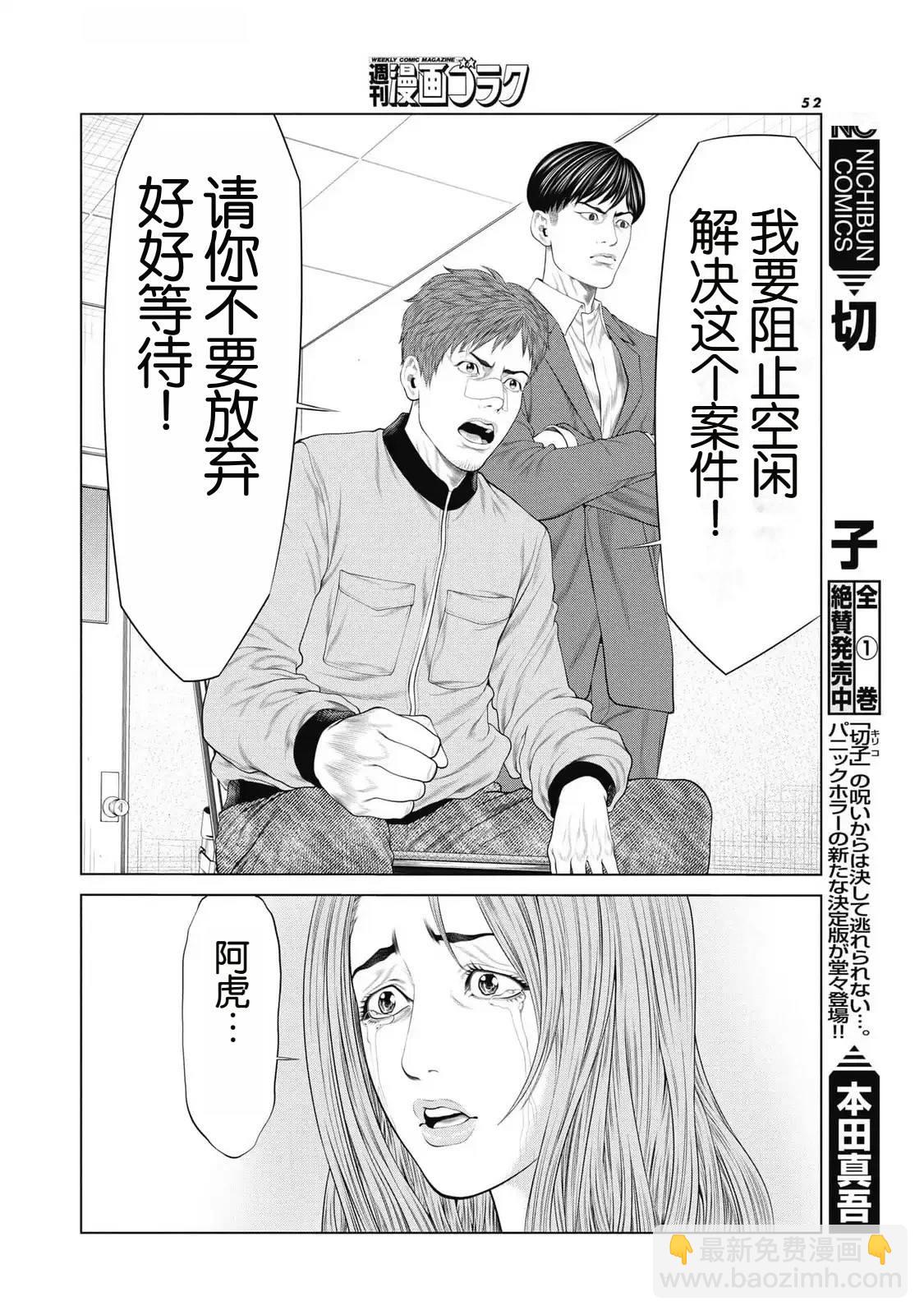 第76话7