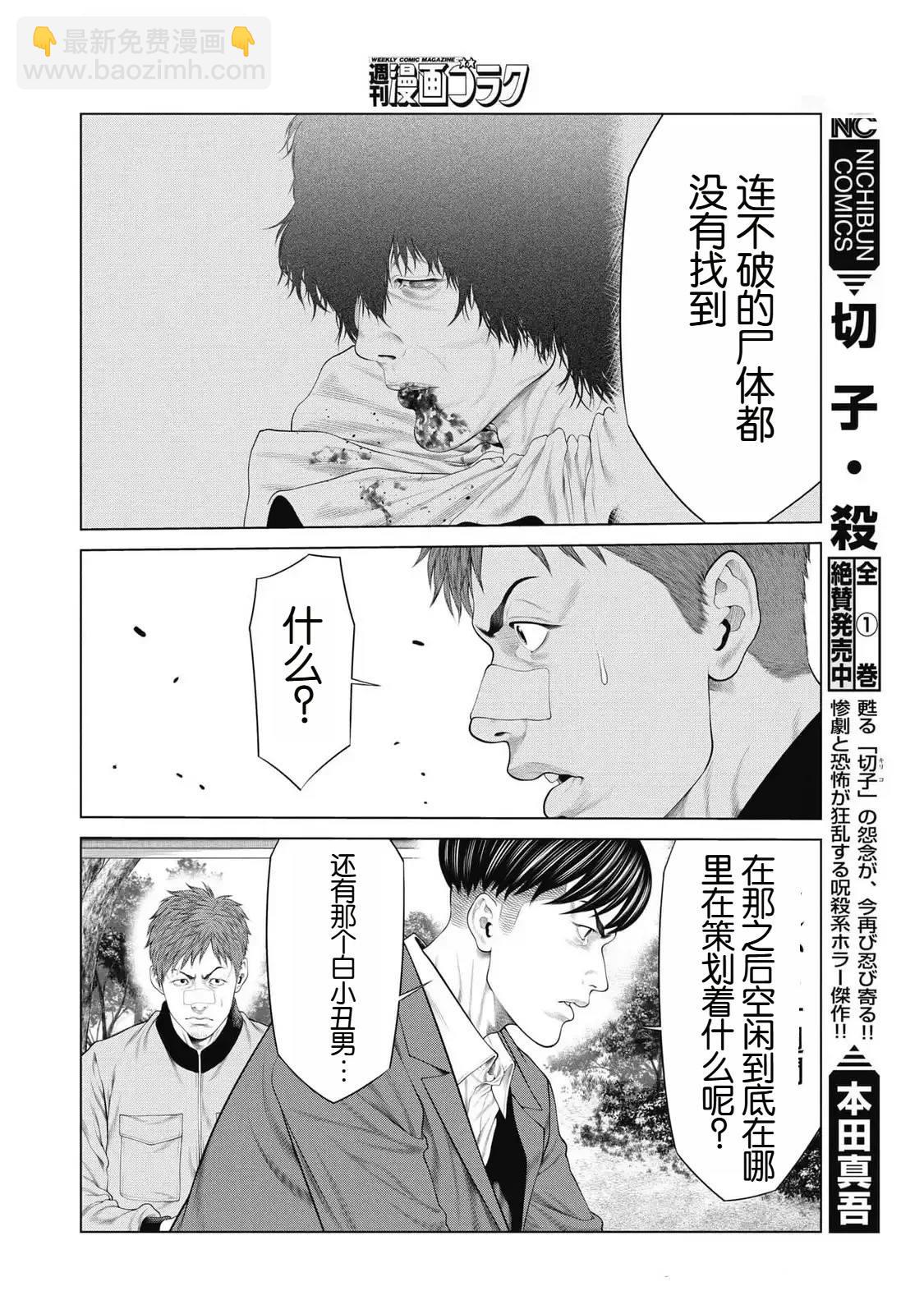 第76话9