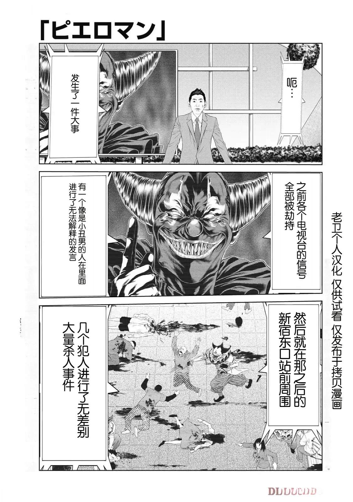 第79话0