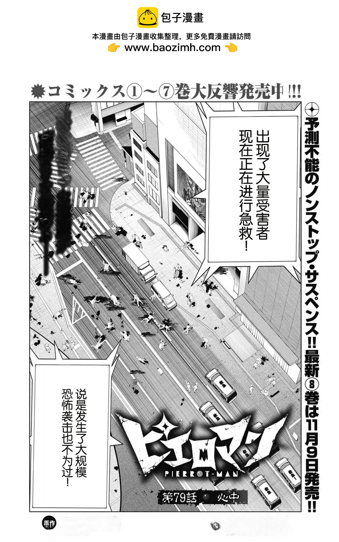 第79话1