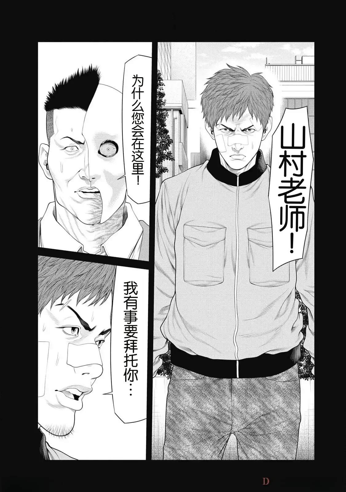 第79话10
