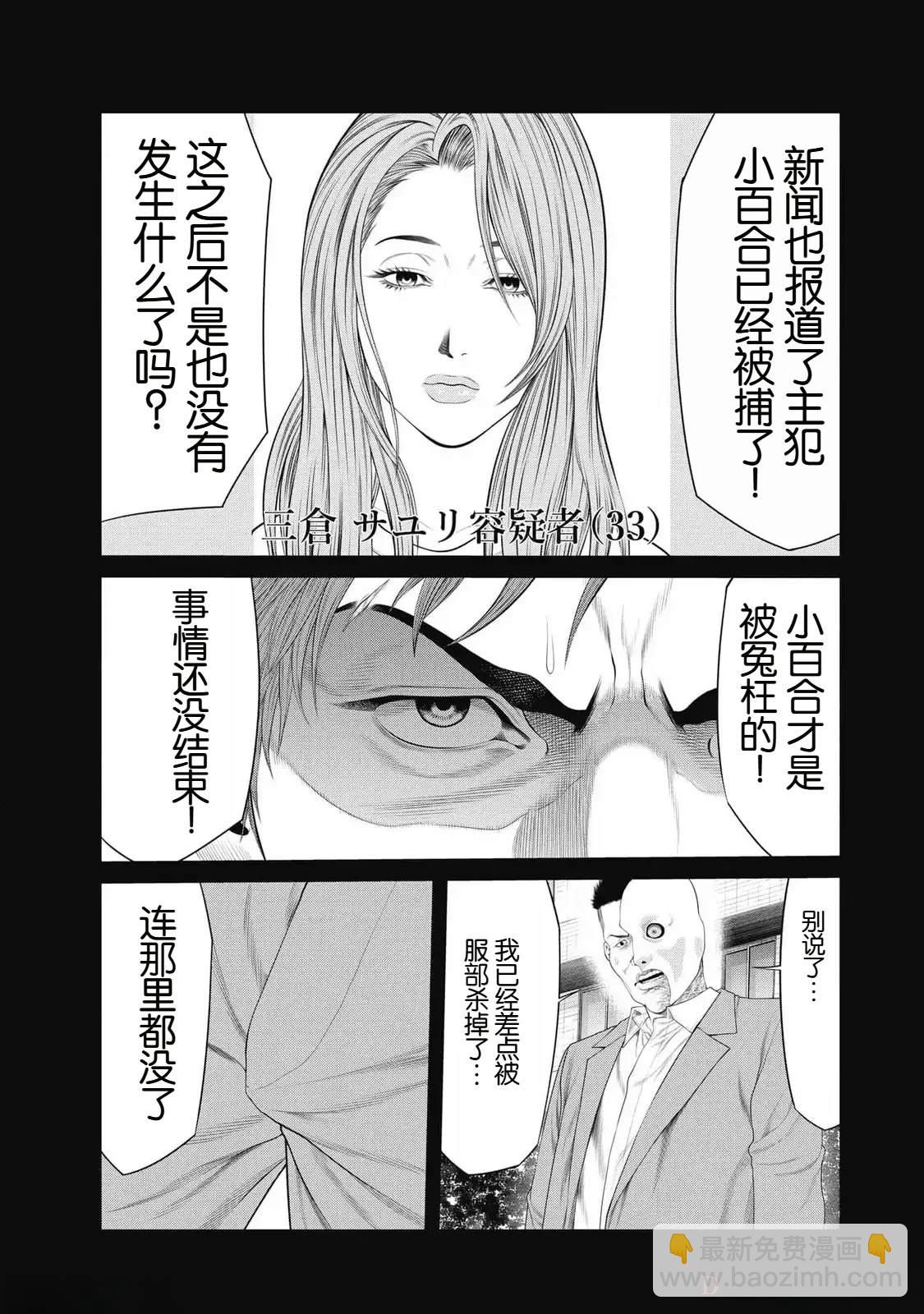 第79话12
