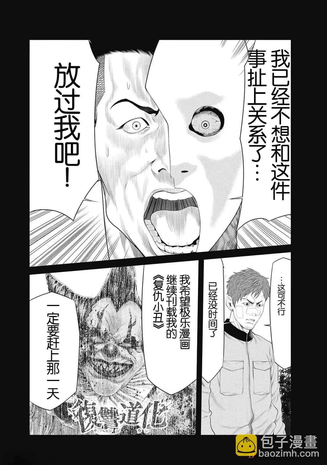 第79话13