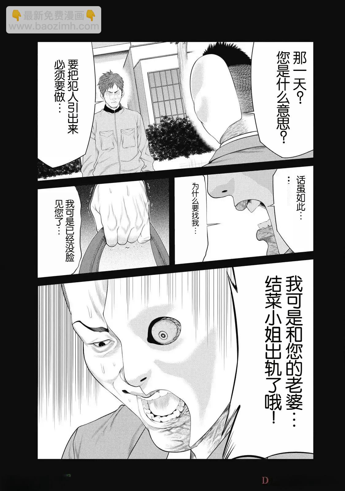 第79话14