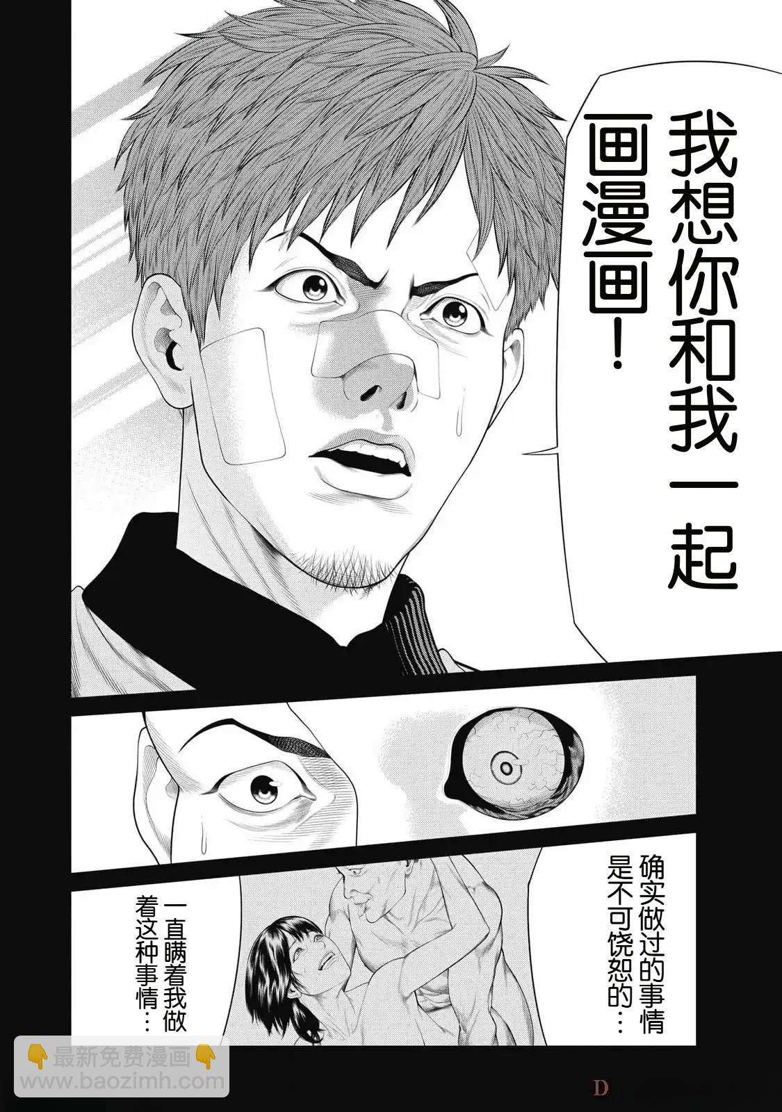 第79话15