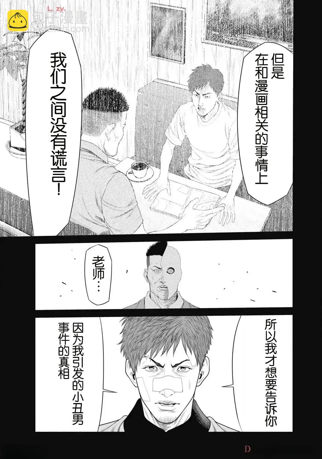 第79话16