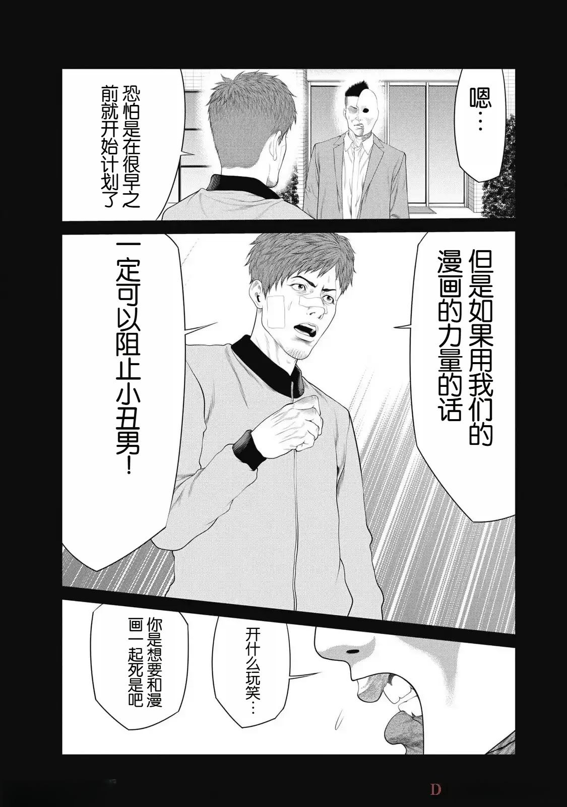 第79话18