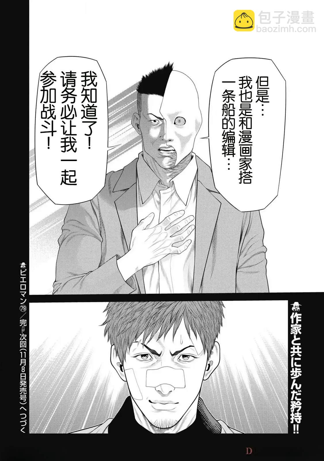 第79话19