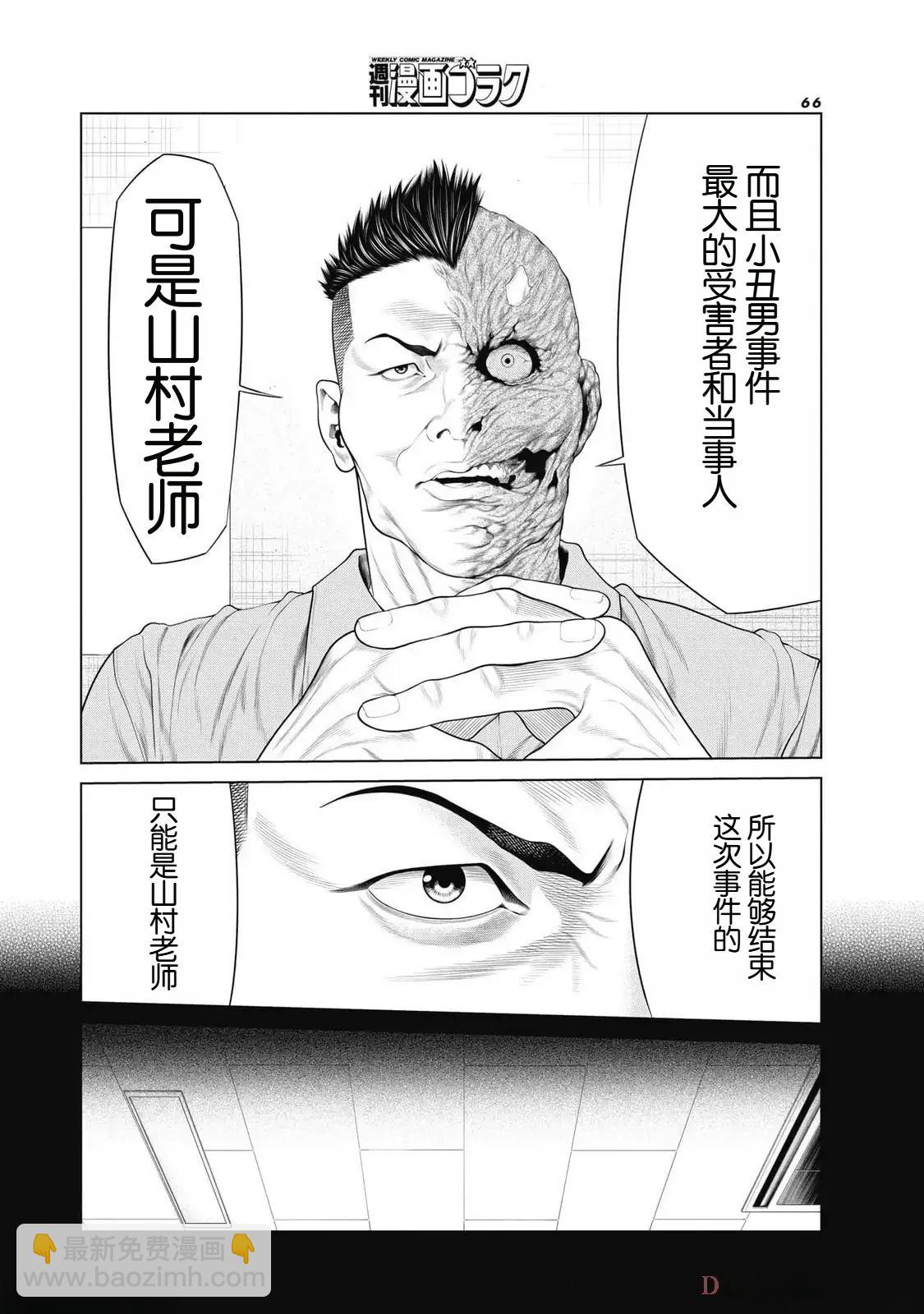 第79话3