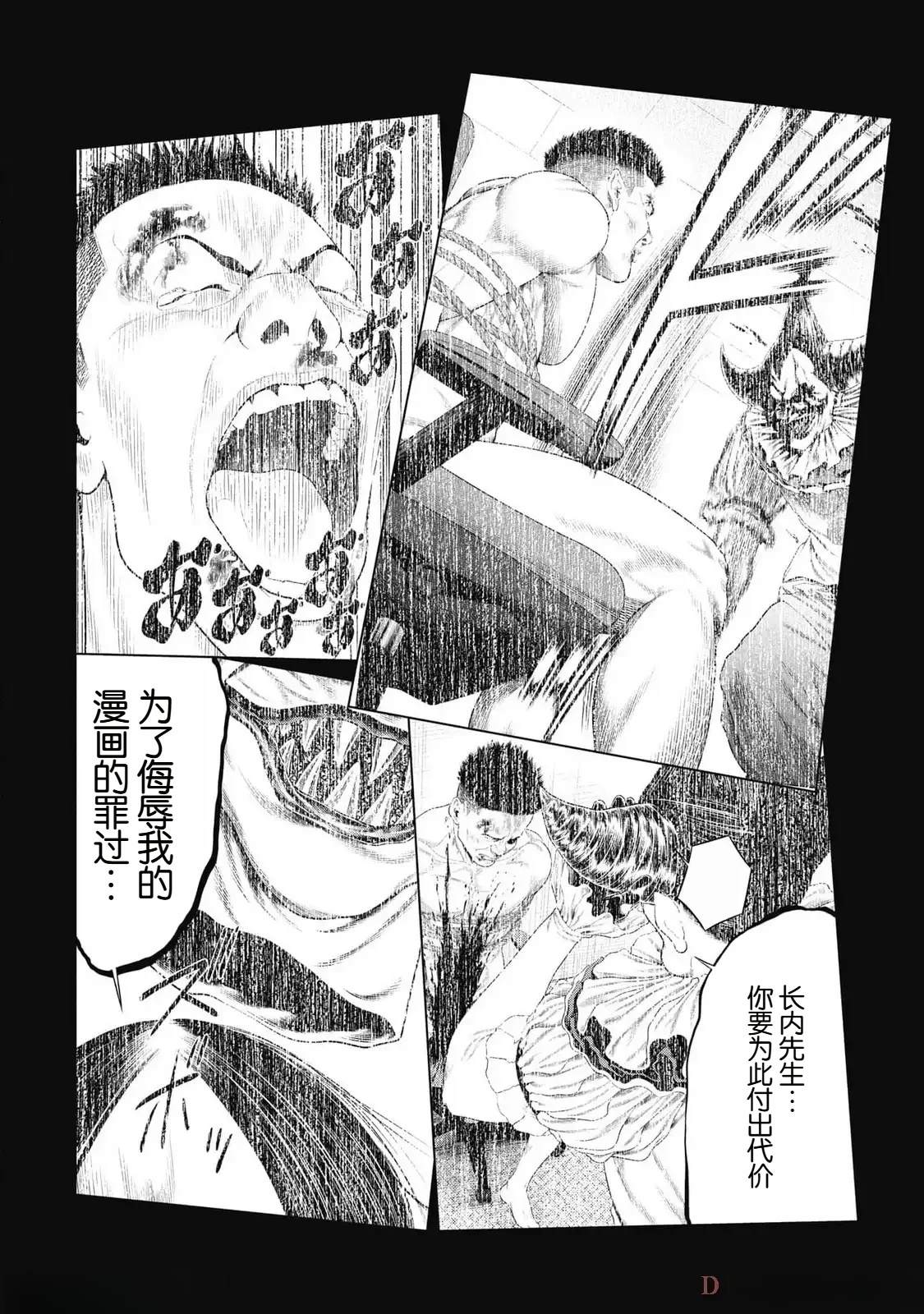 第79话5