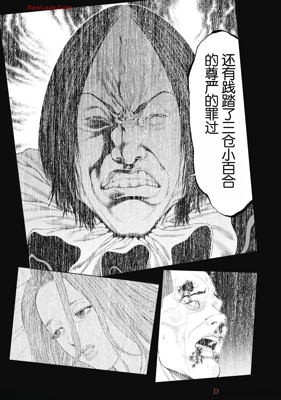 第79话6