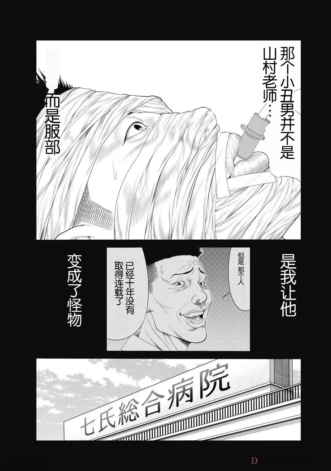 第79话8