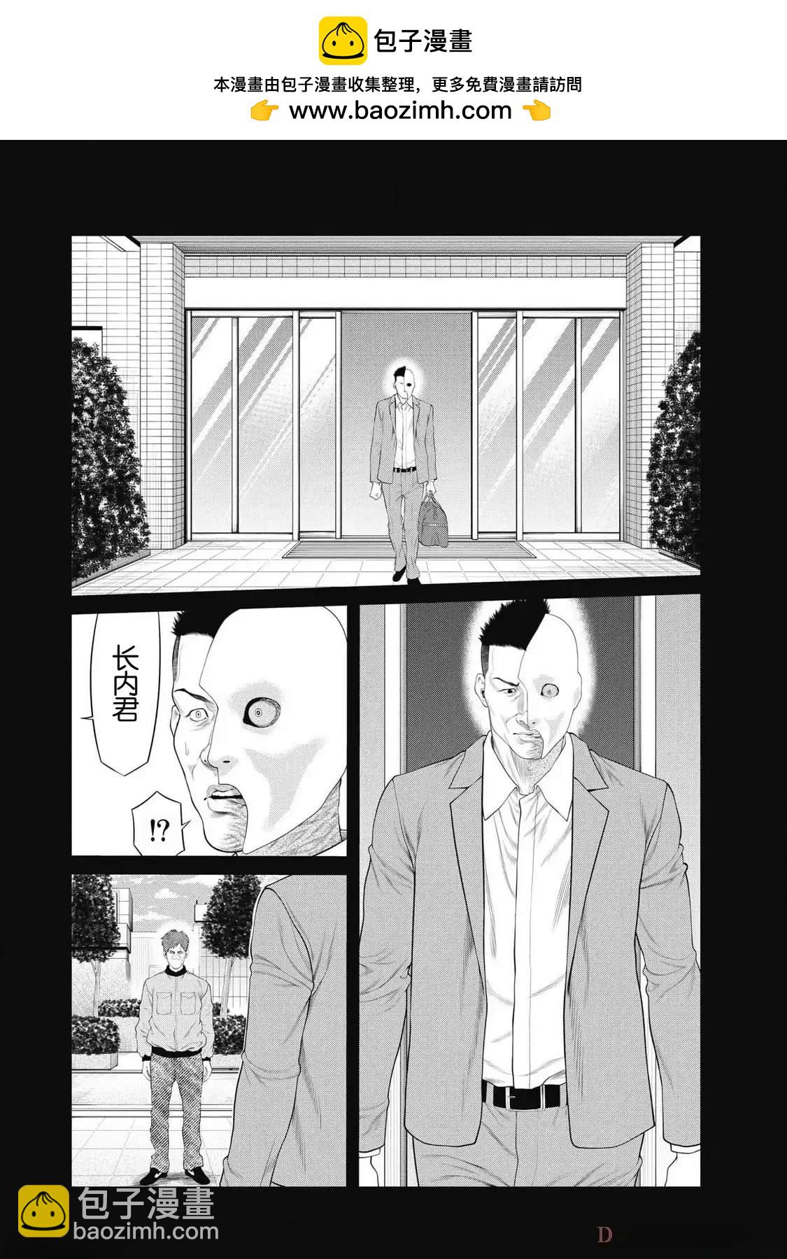 第79话9
