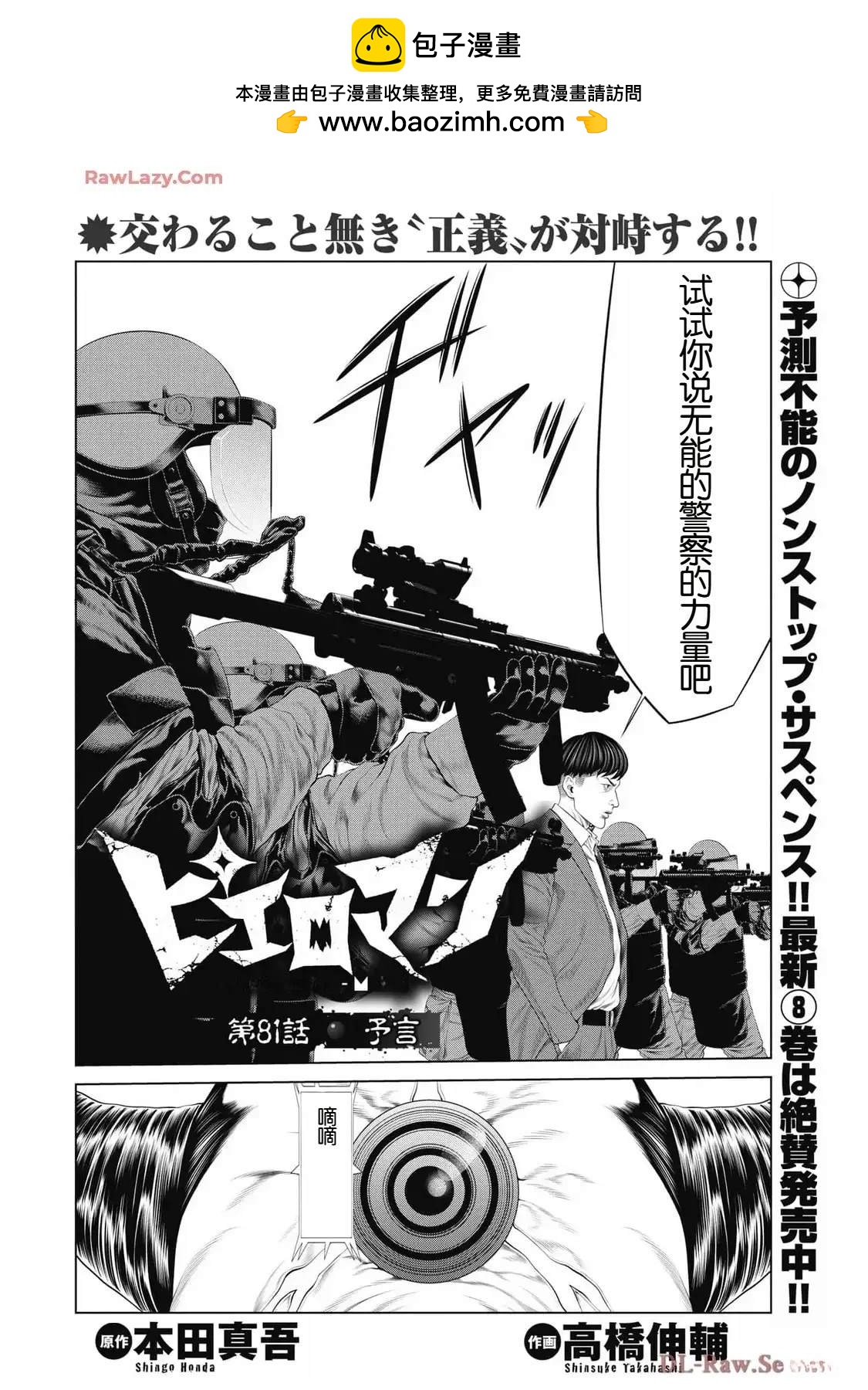 第81话1