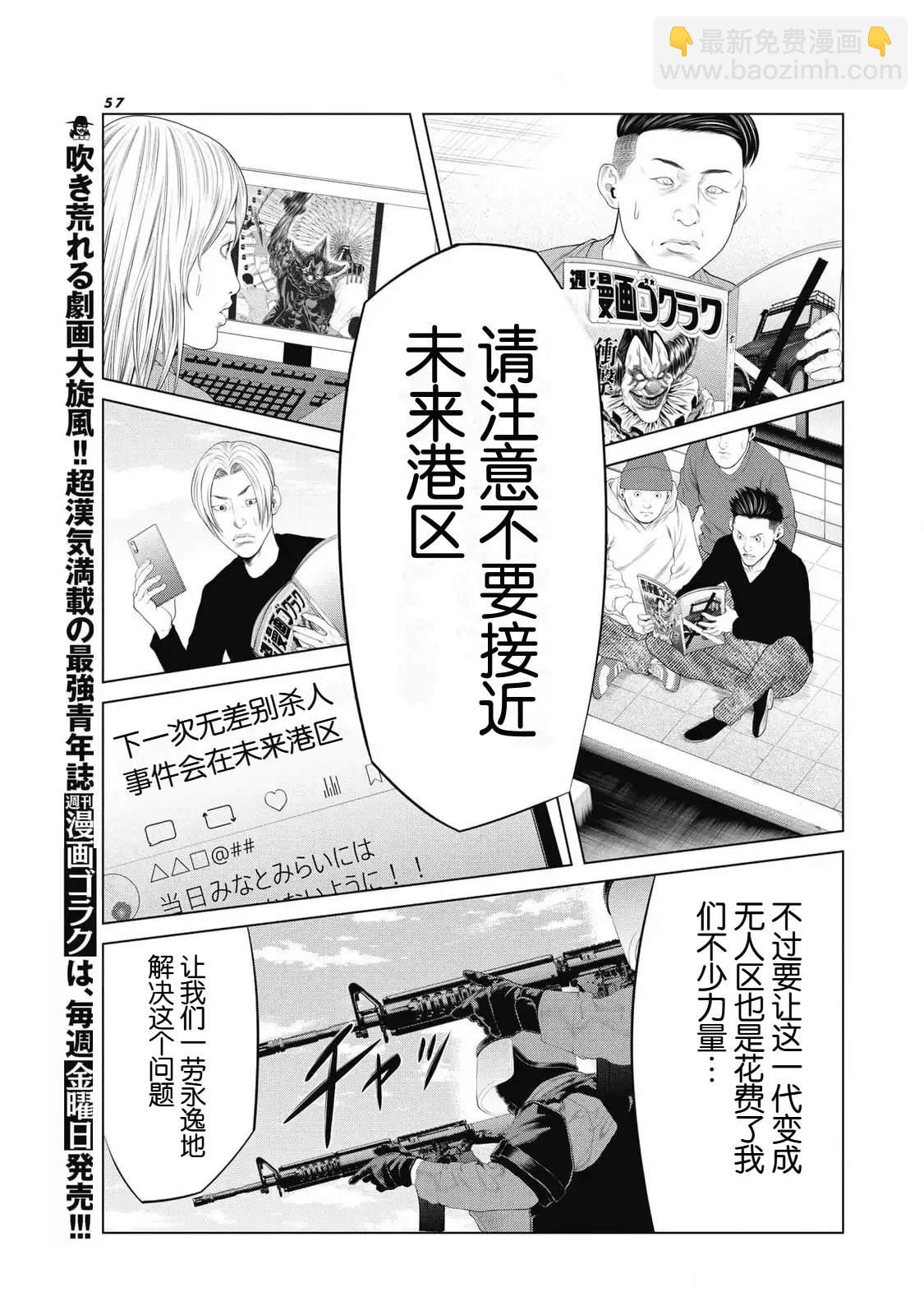 第81话10