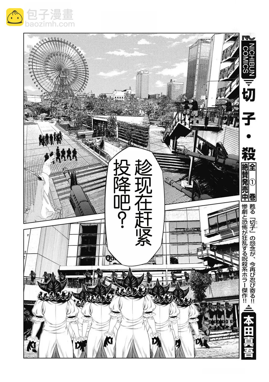 第81话11