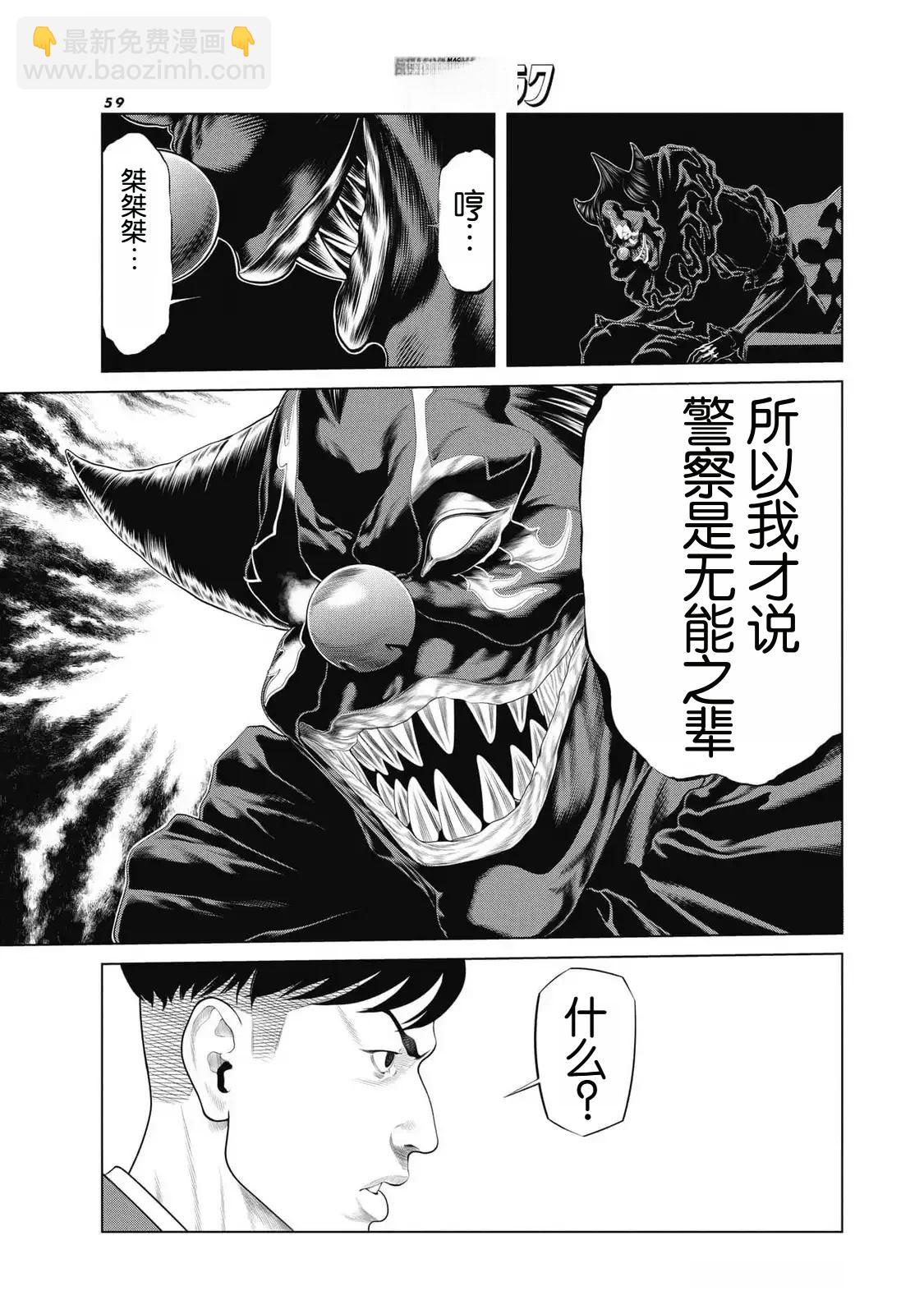 第81话12