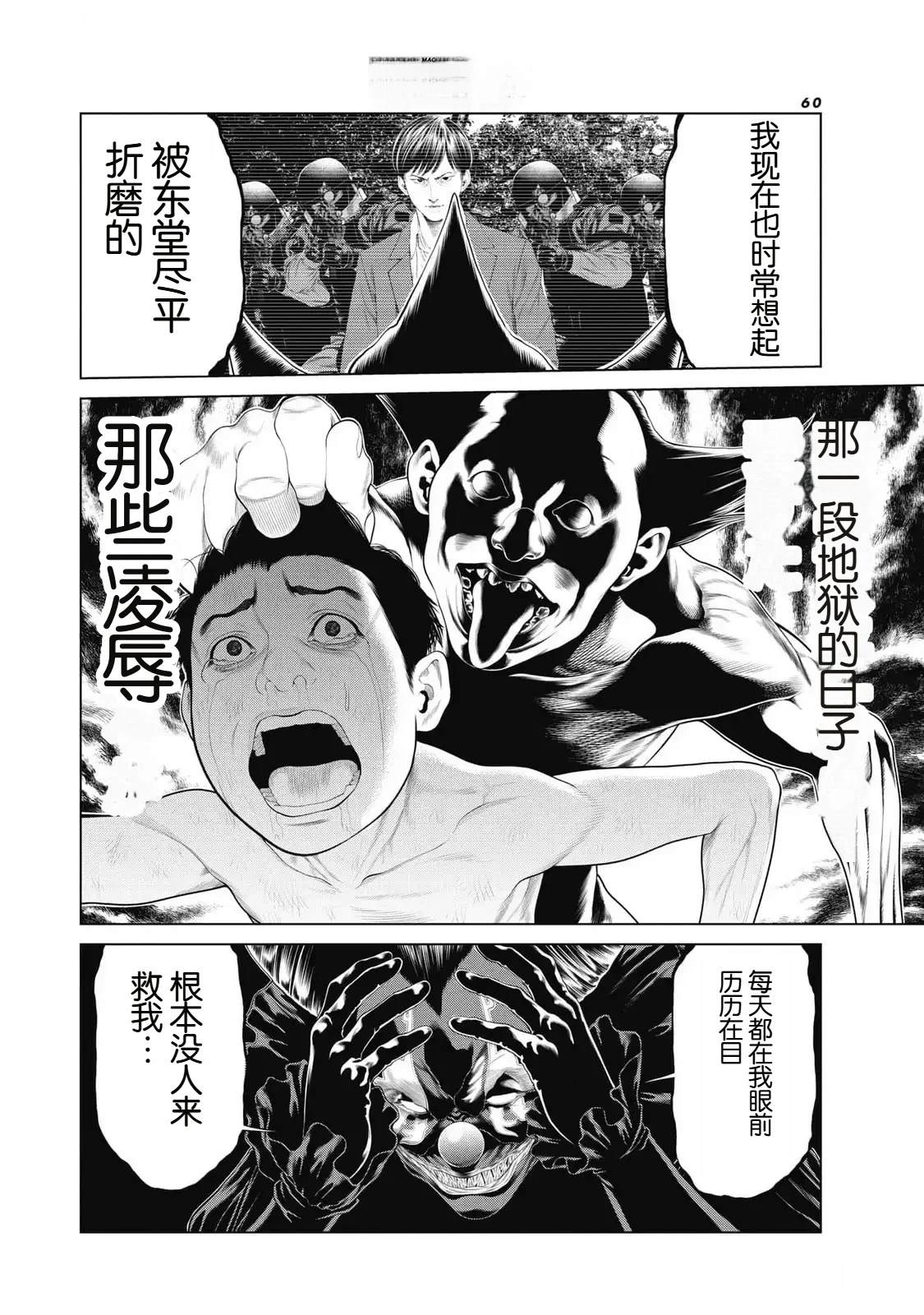 第81话13