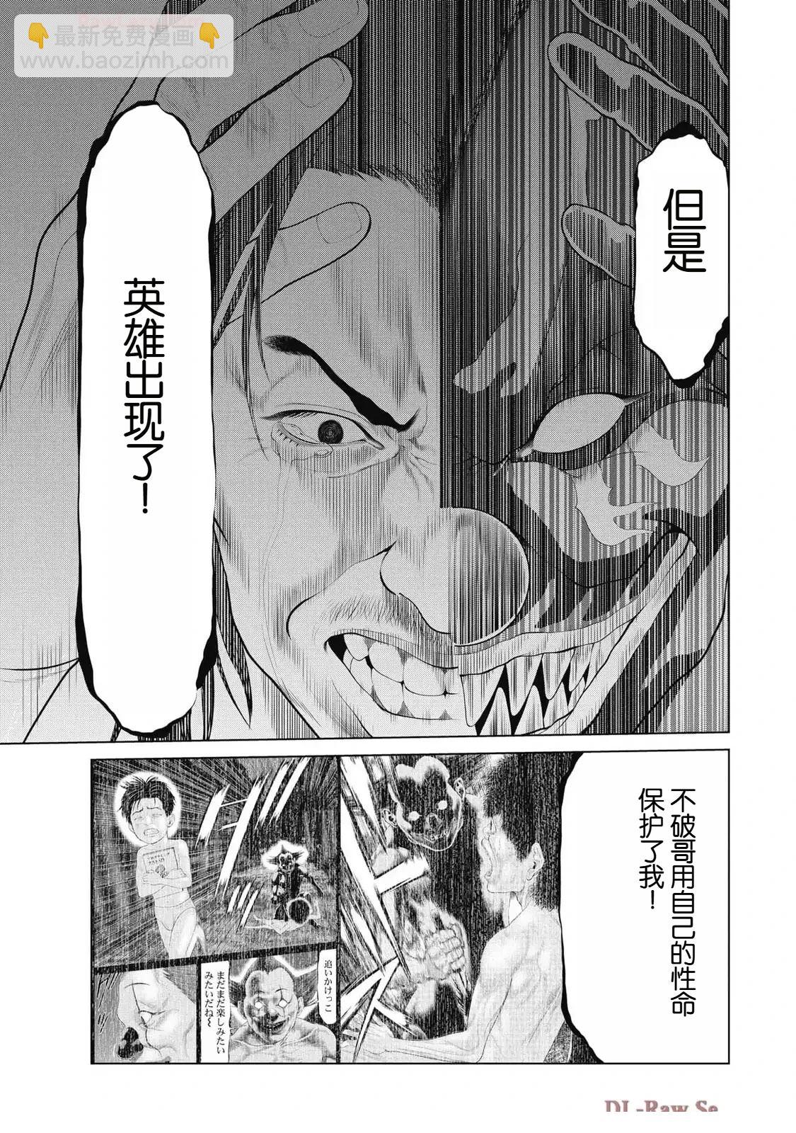 第81话14