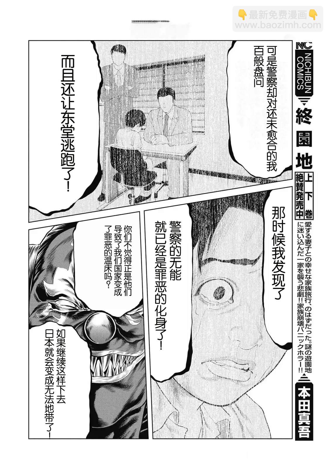 第81话15