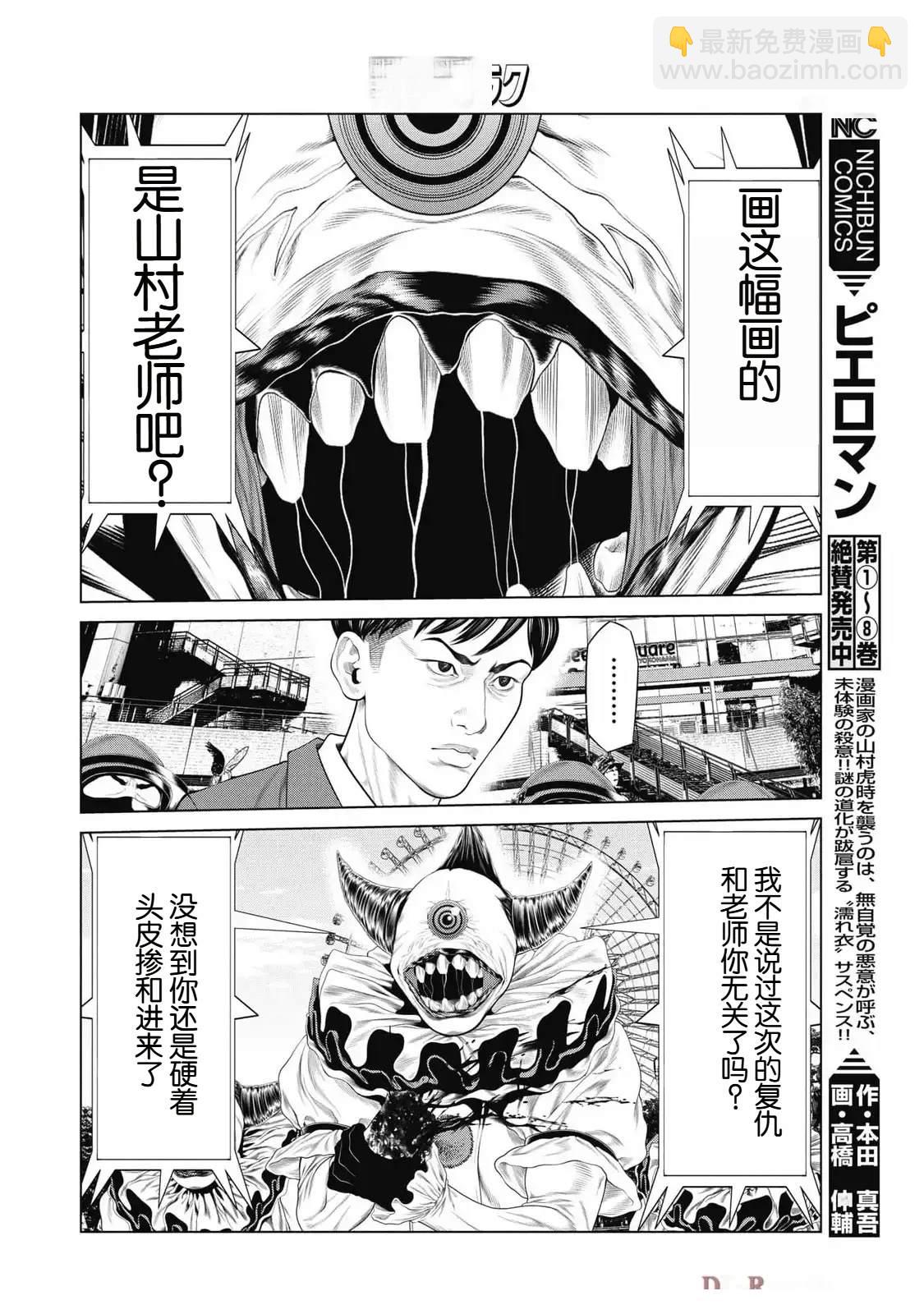 第81话3