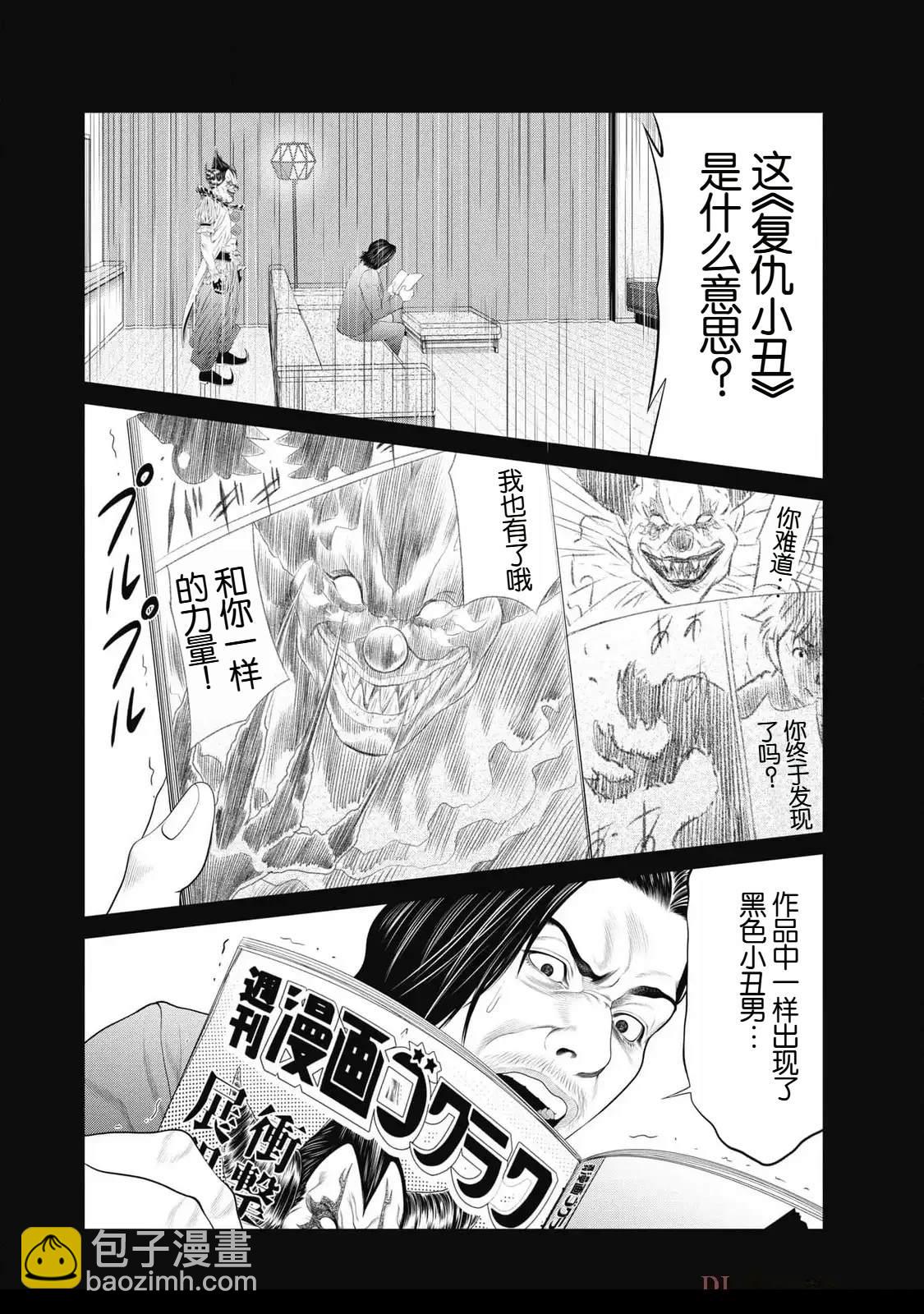 第81话5