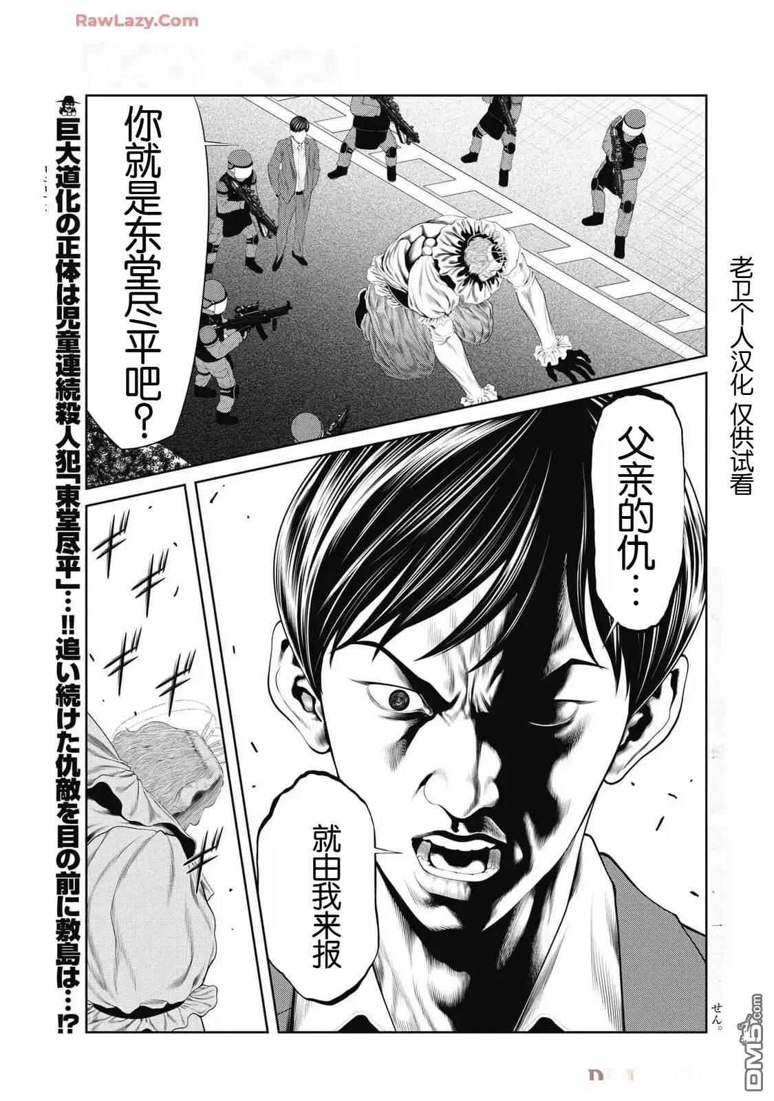 第83话0