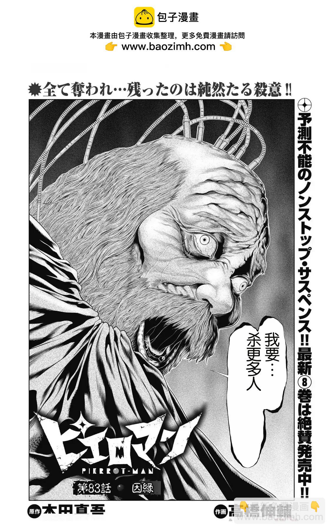 第83话1