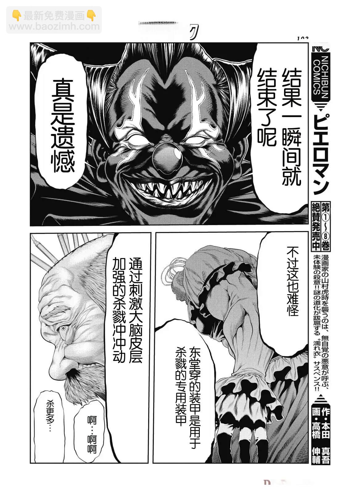 第83话11
