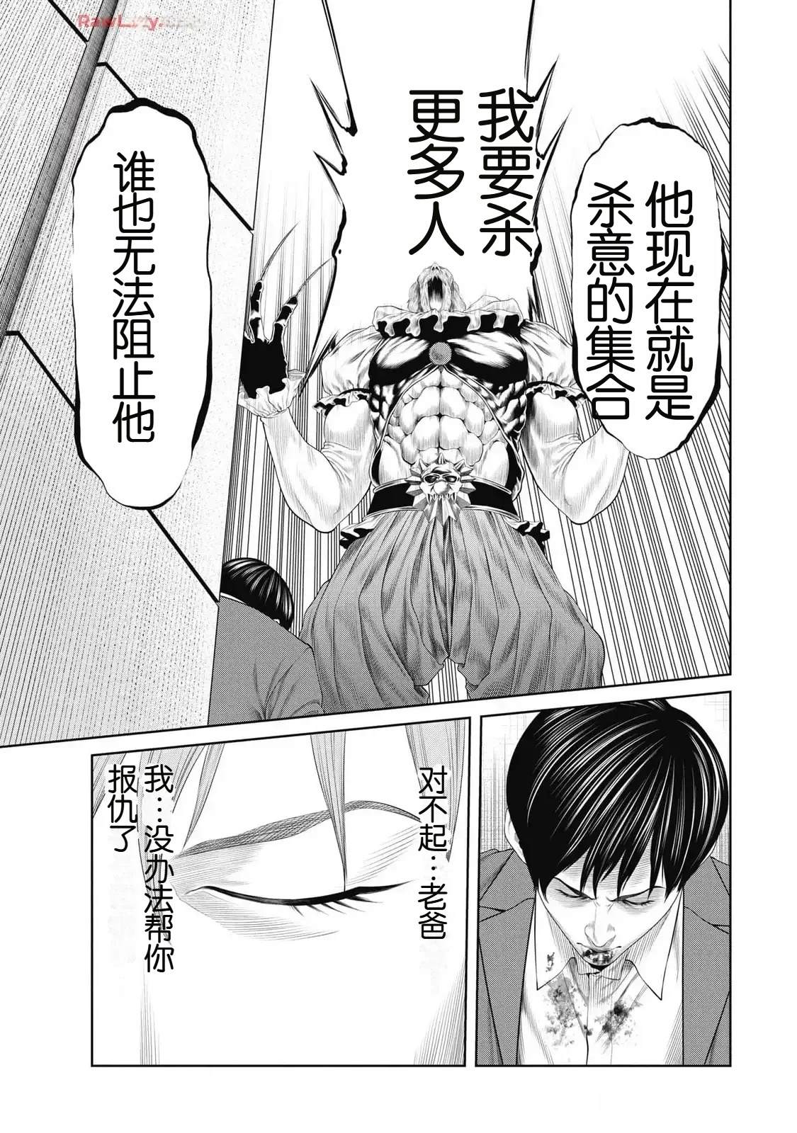 第83话12