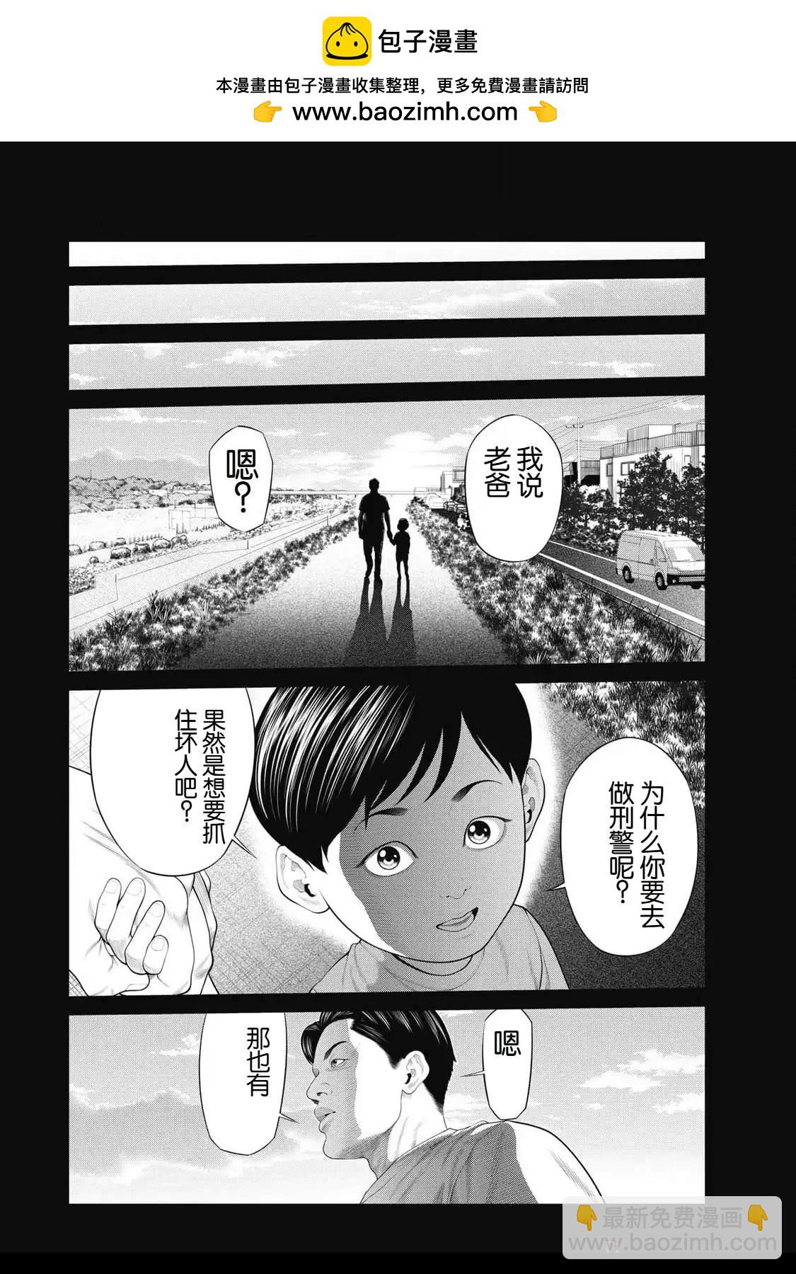 第83话13
