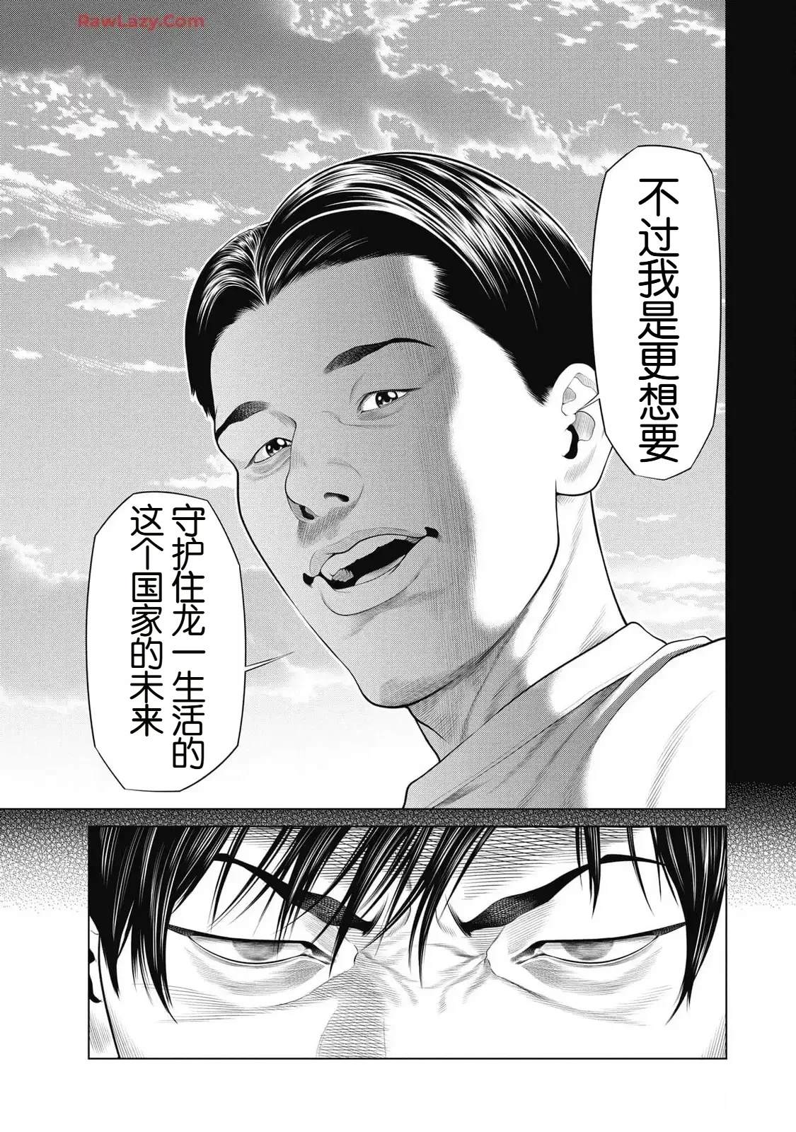 第83话14
