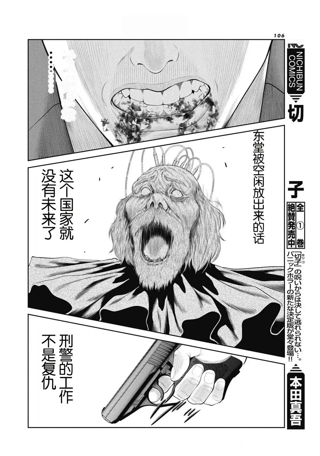 第83话15