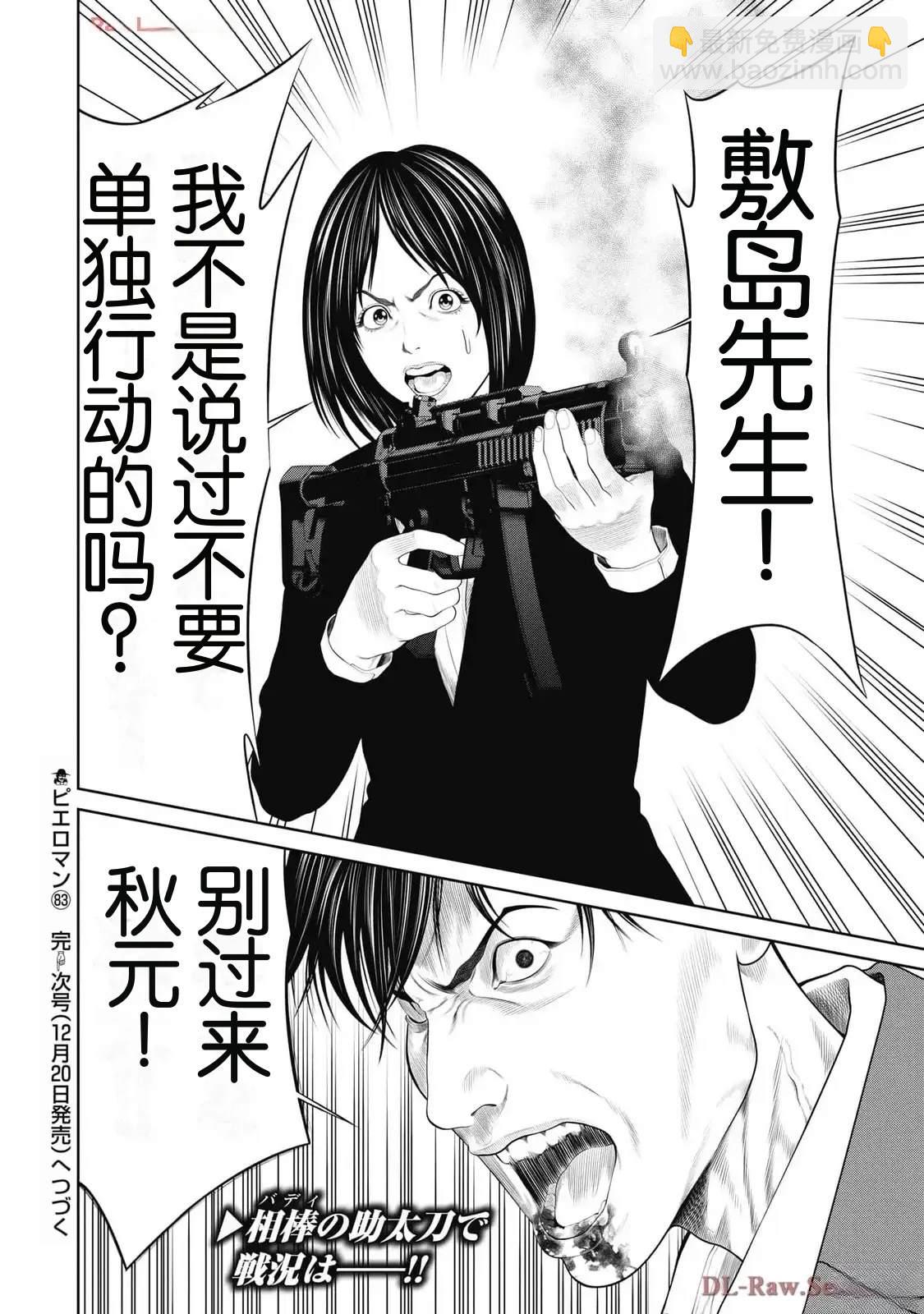 第83话19