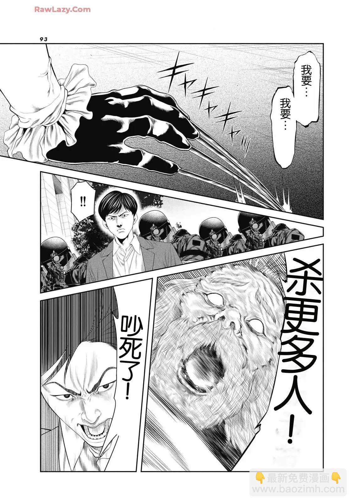 第83话2