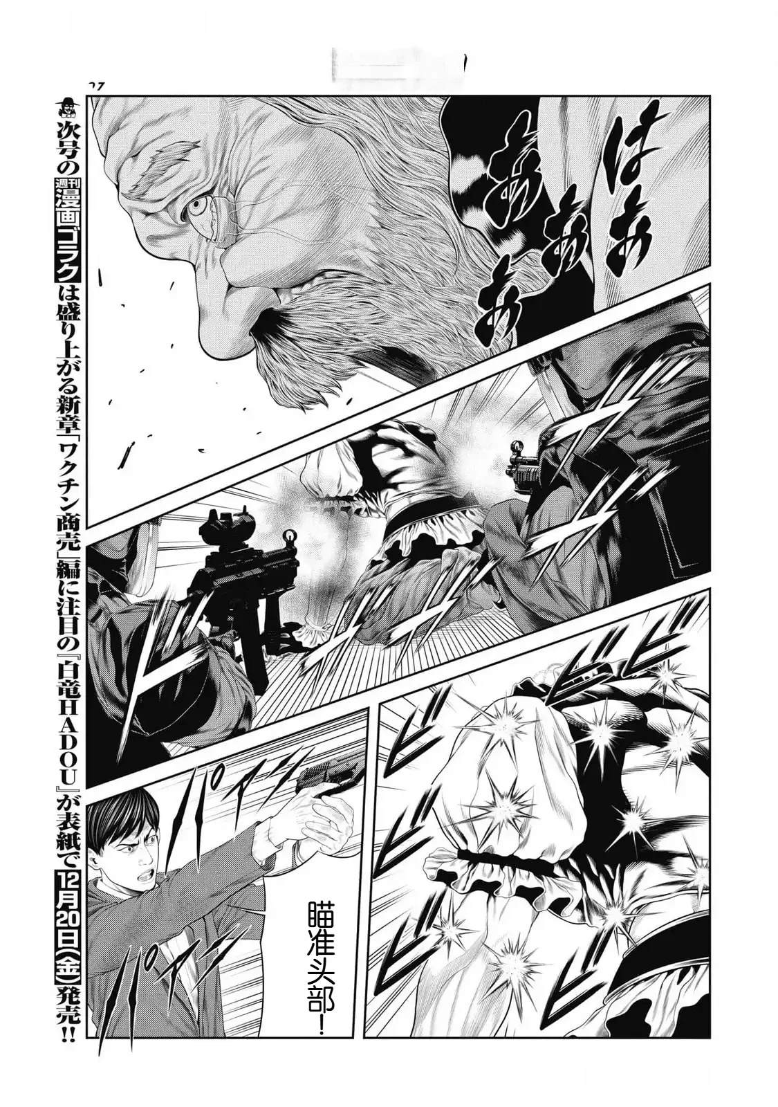 第83话6