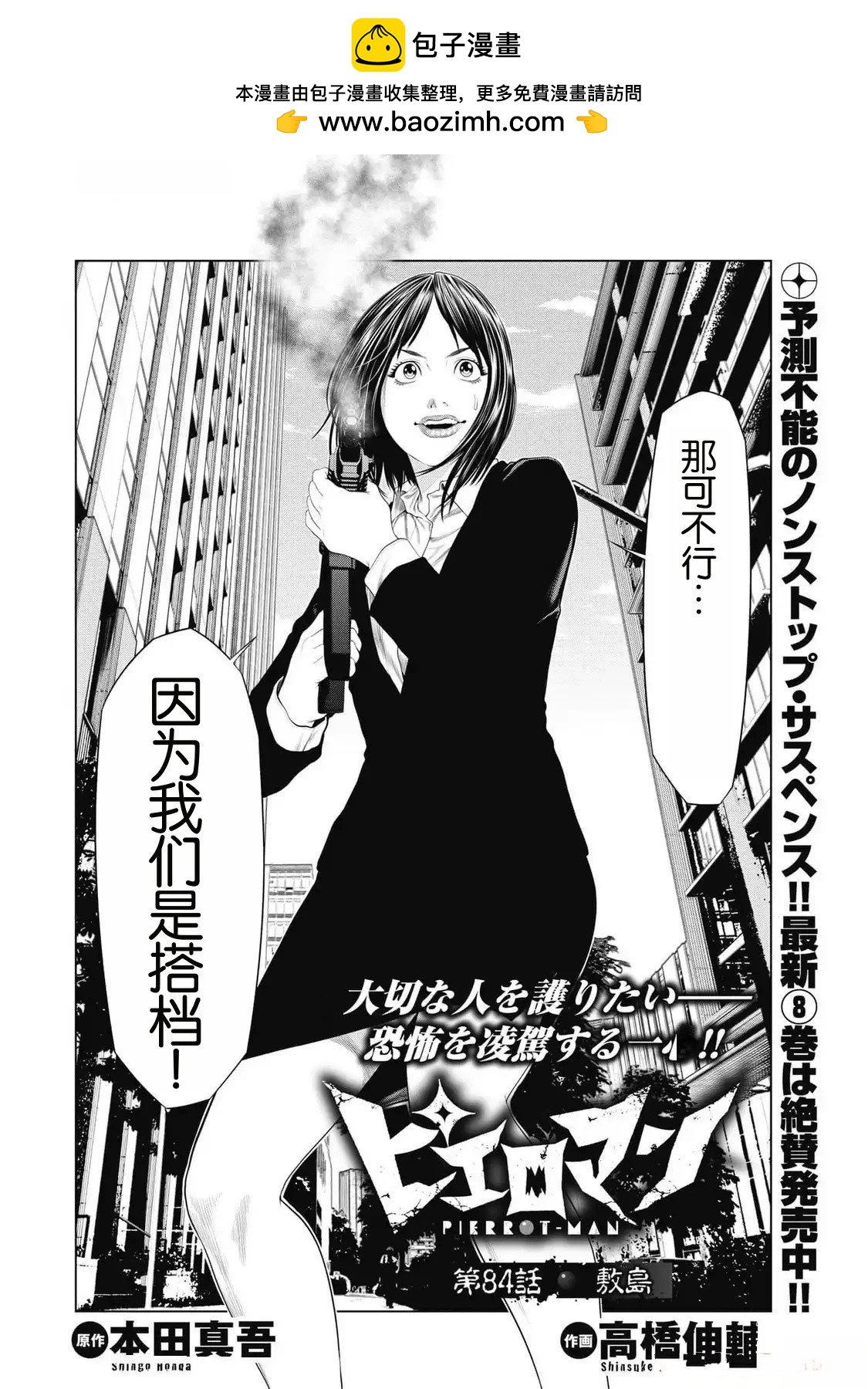 第84话1