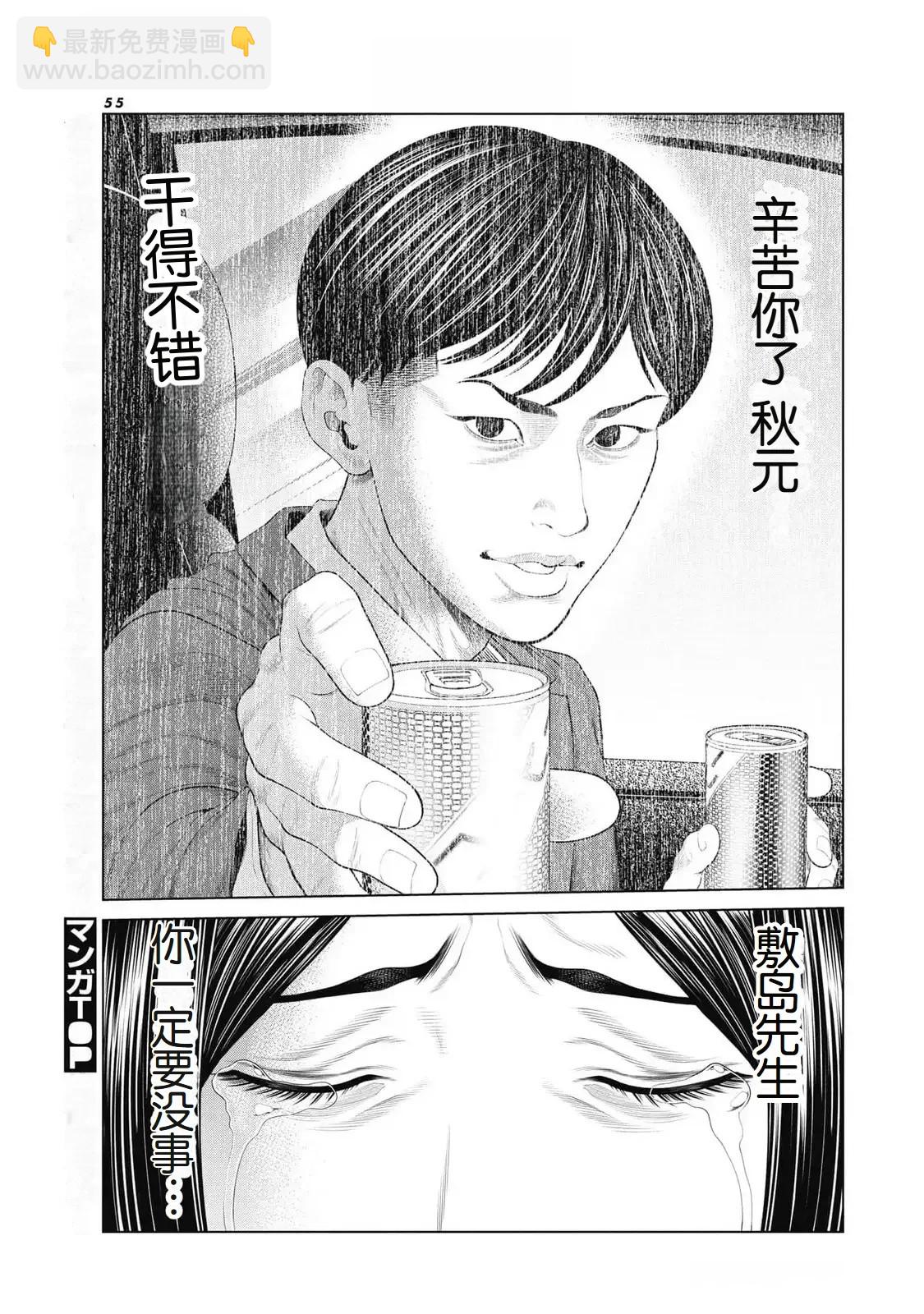 第84话10