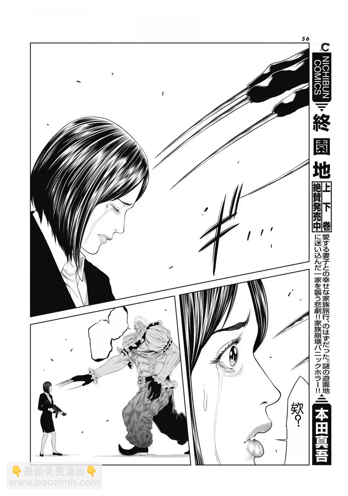 第84话11