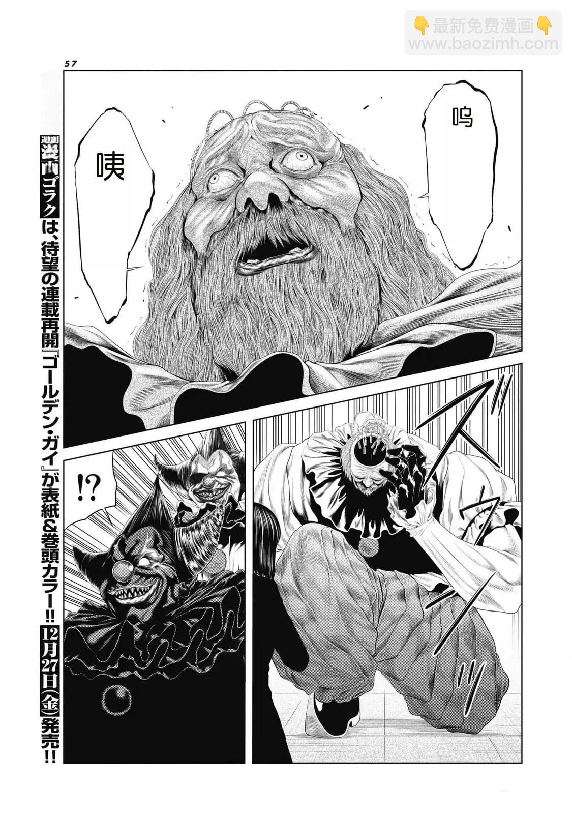 第84话12