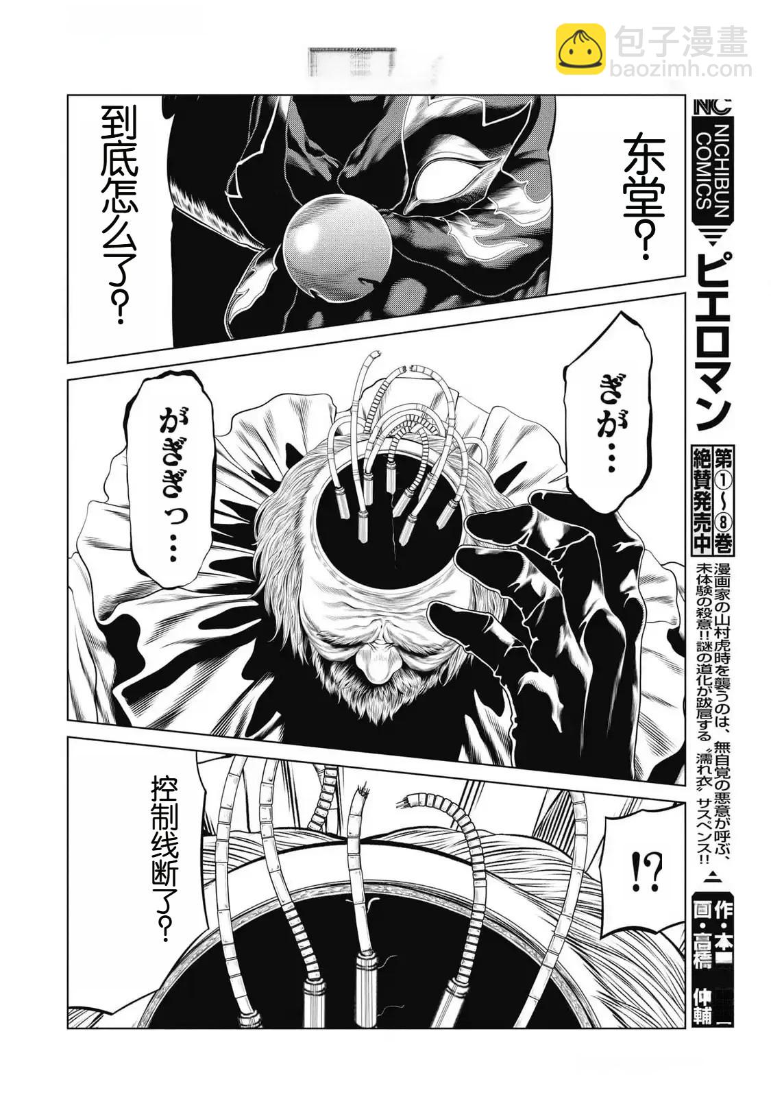 第84话13