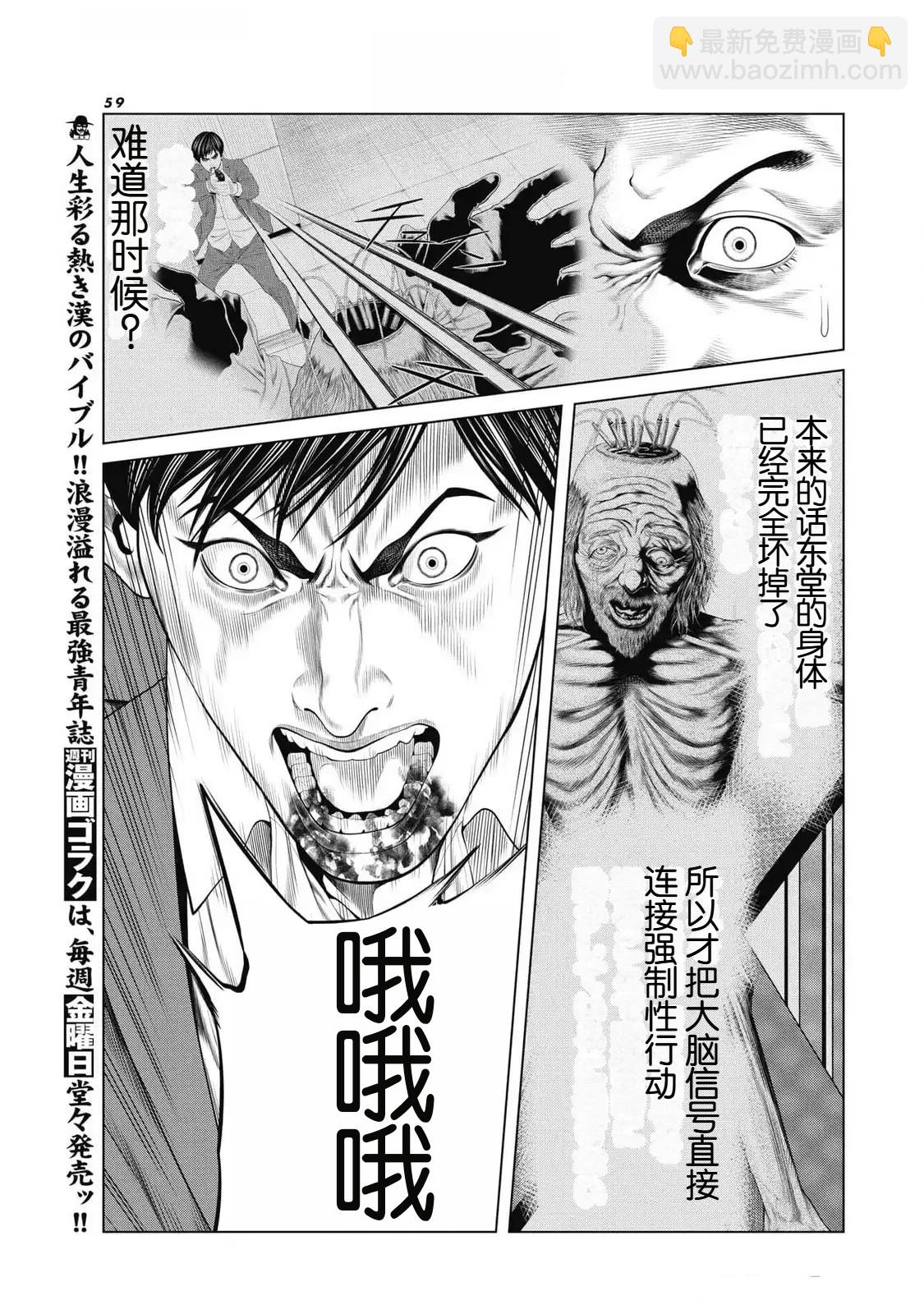 第84话14