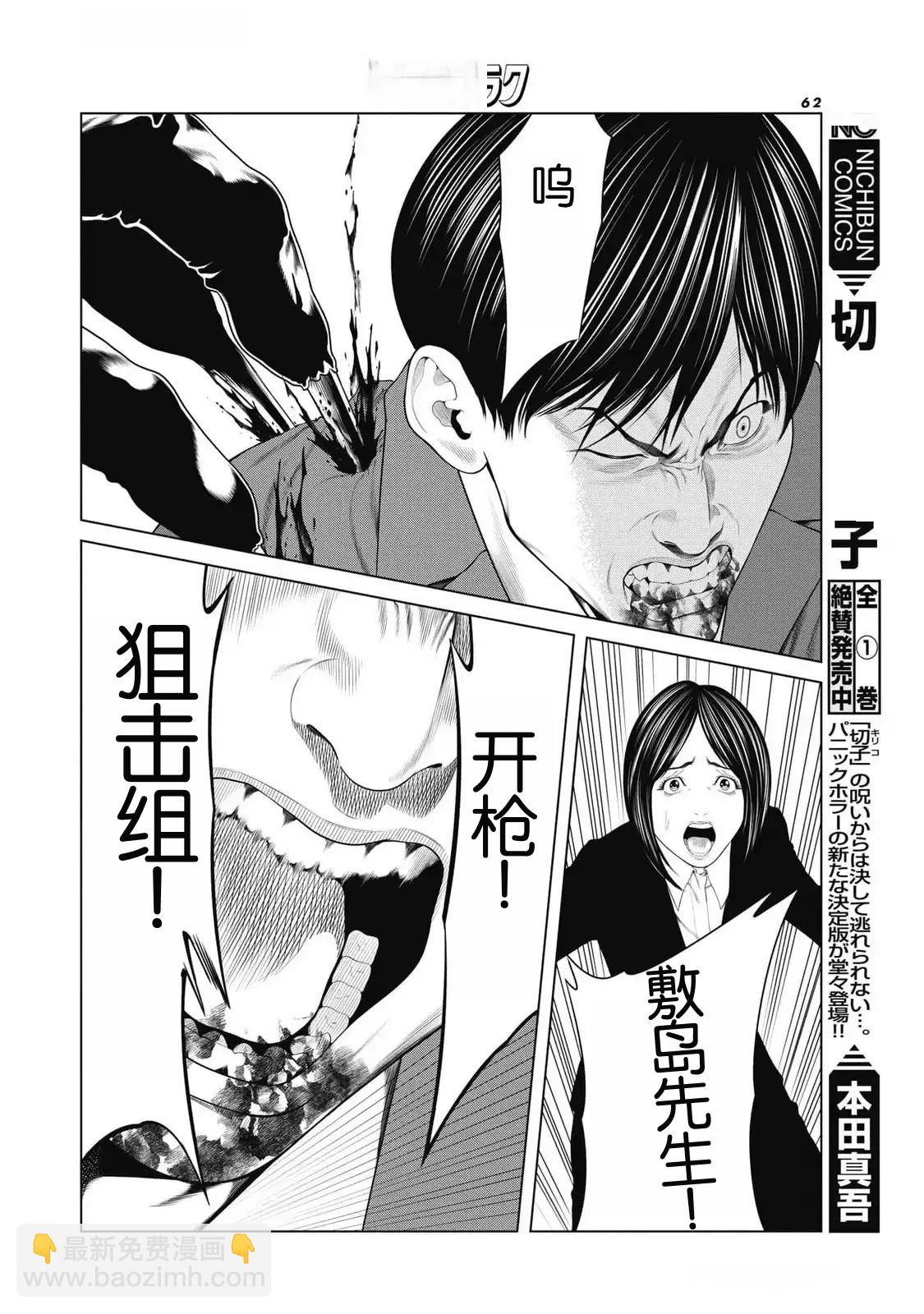 第84话17