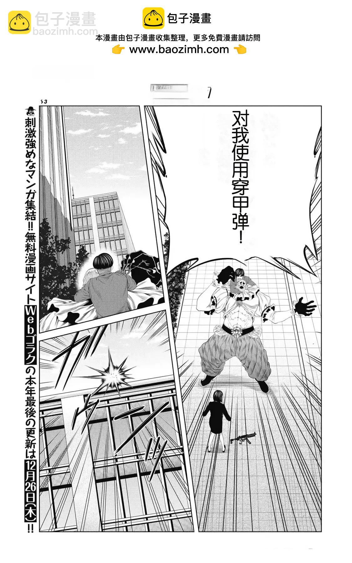 第84话18
