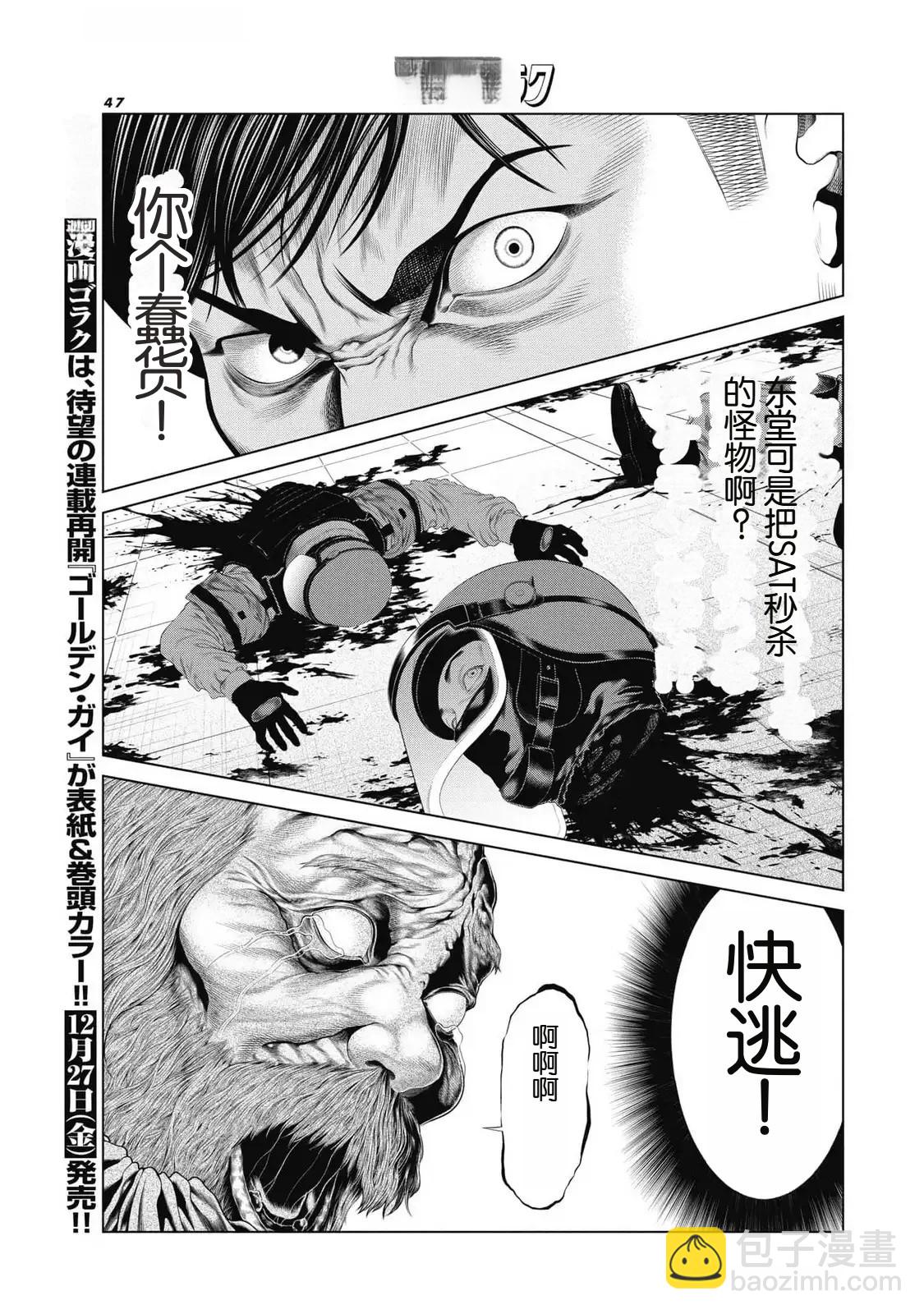 第84话2