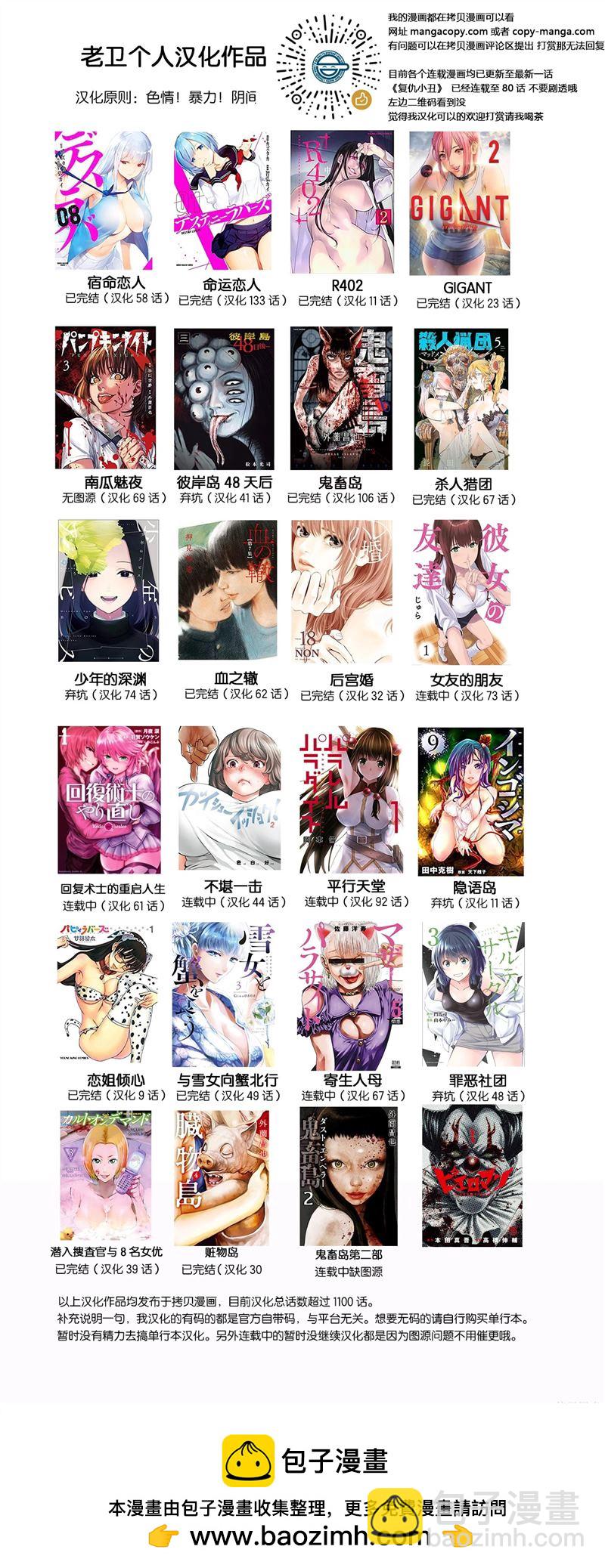 第84话20