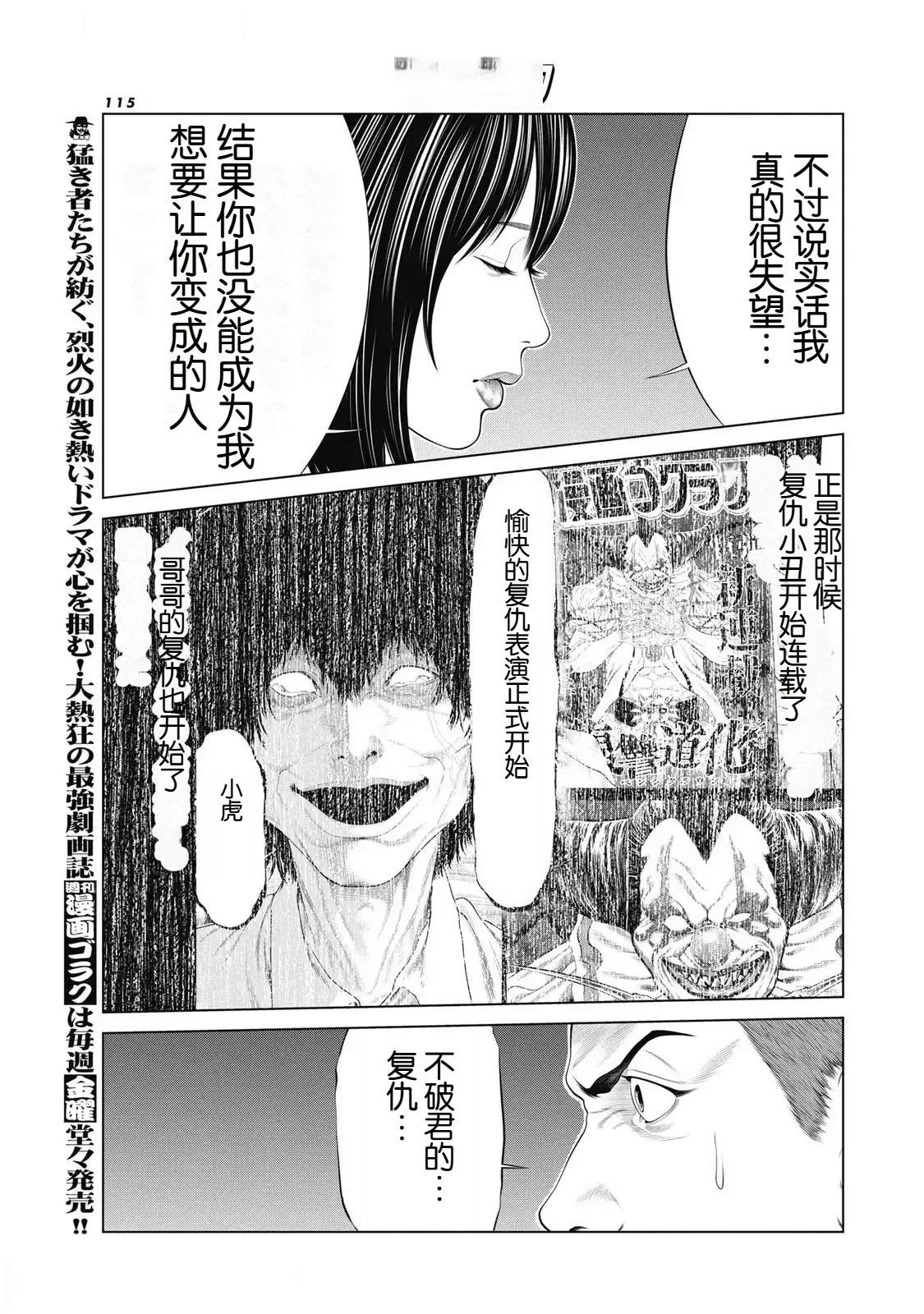 第89话10