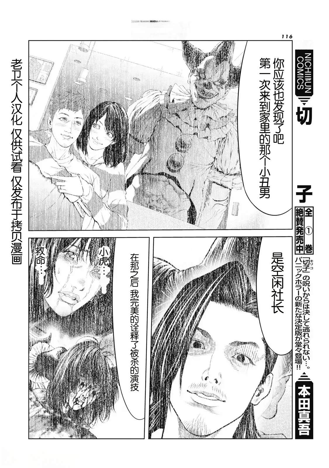 第89话11